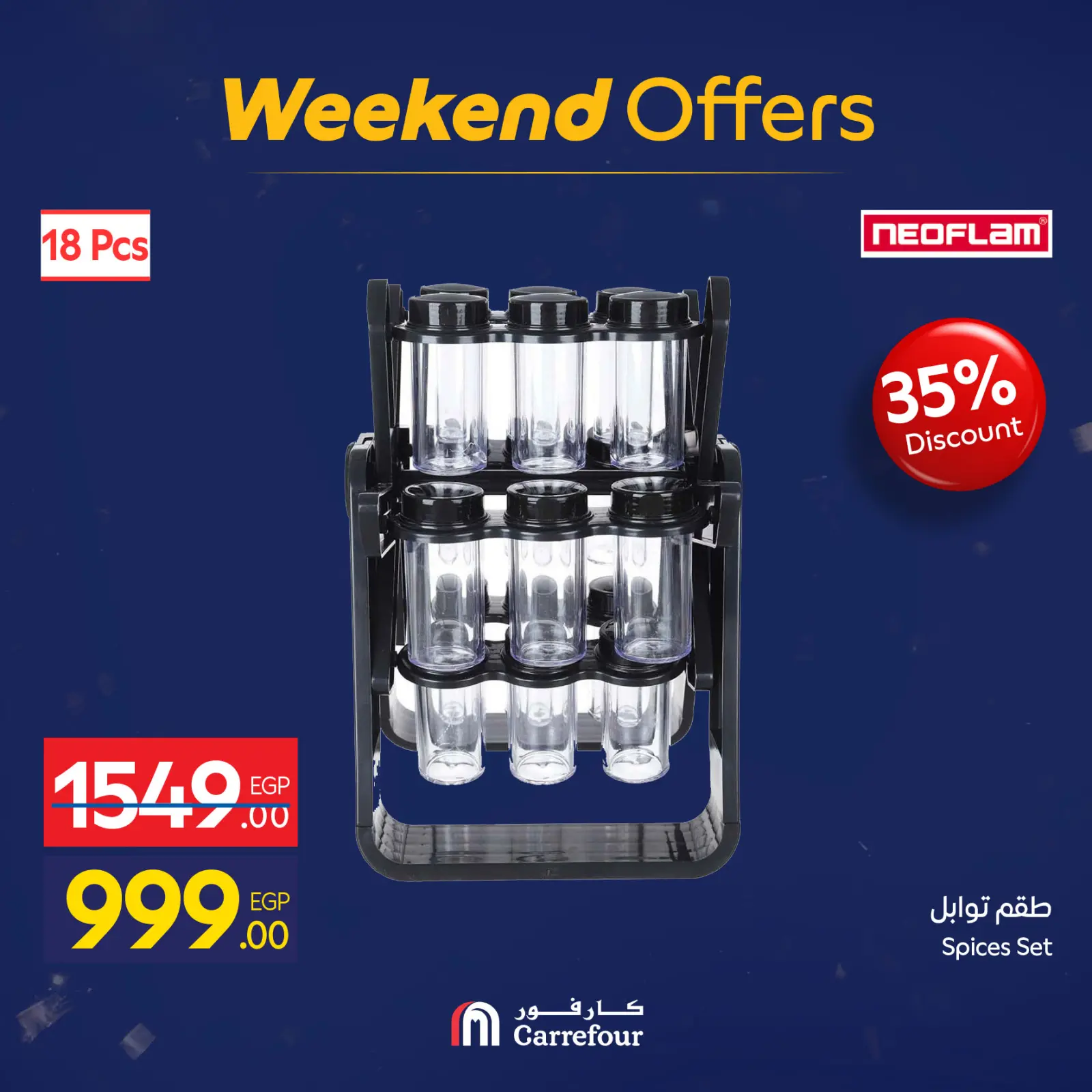 صفحة 38 ضمن عروض الأدوات المنزلية في كارفور مصر