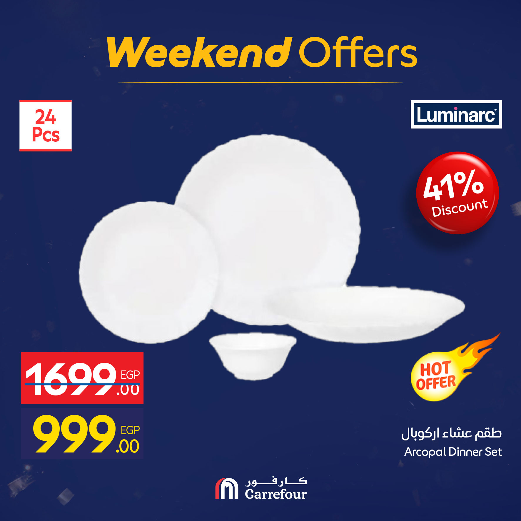 عروض كارفور مصر من 7 حتى 10 يناير 2026 عروض الأدوات المنزلية