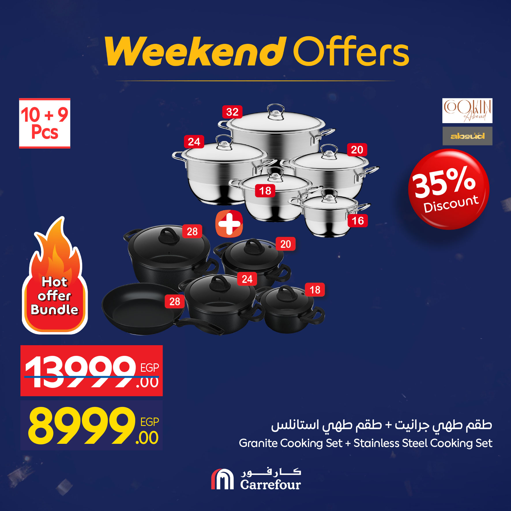 عروض كارفور مصر من 7 حتى 10 يناير 2026 عروض الأدوات المنزلية