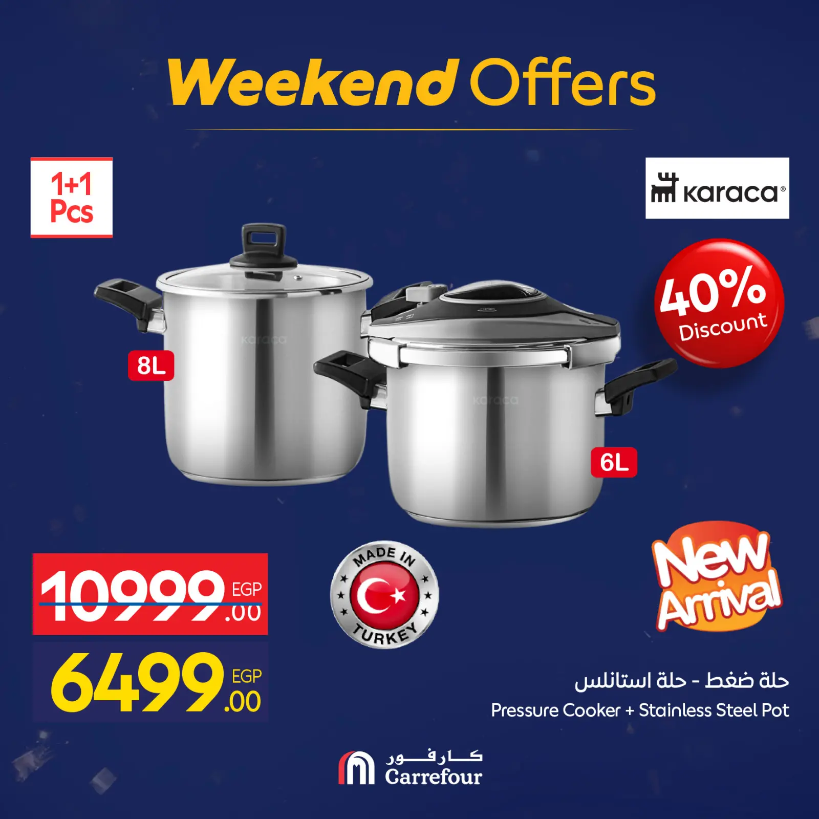 صفحة 29 ضمن عروض الأدوات المنزلية في كارفور مصر