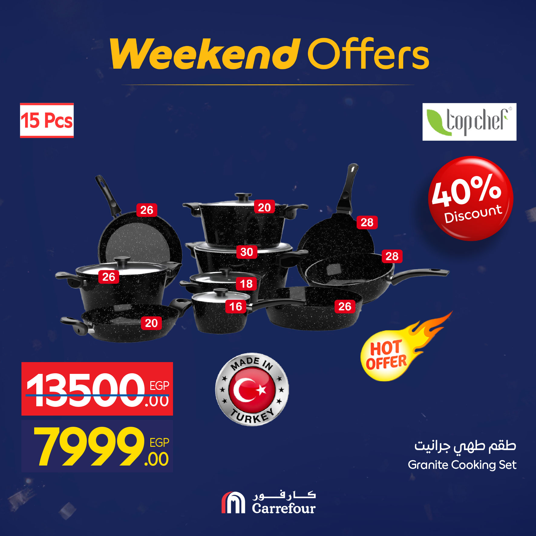 عروض كارفور مصر من 7 حتى 10 يناير 2026 عروض الأدوات المنزلية