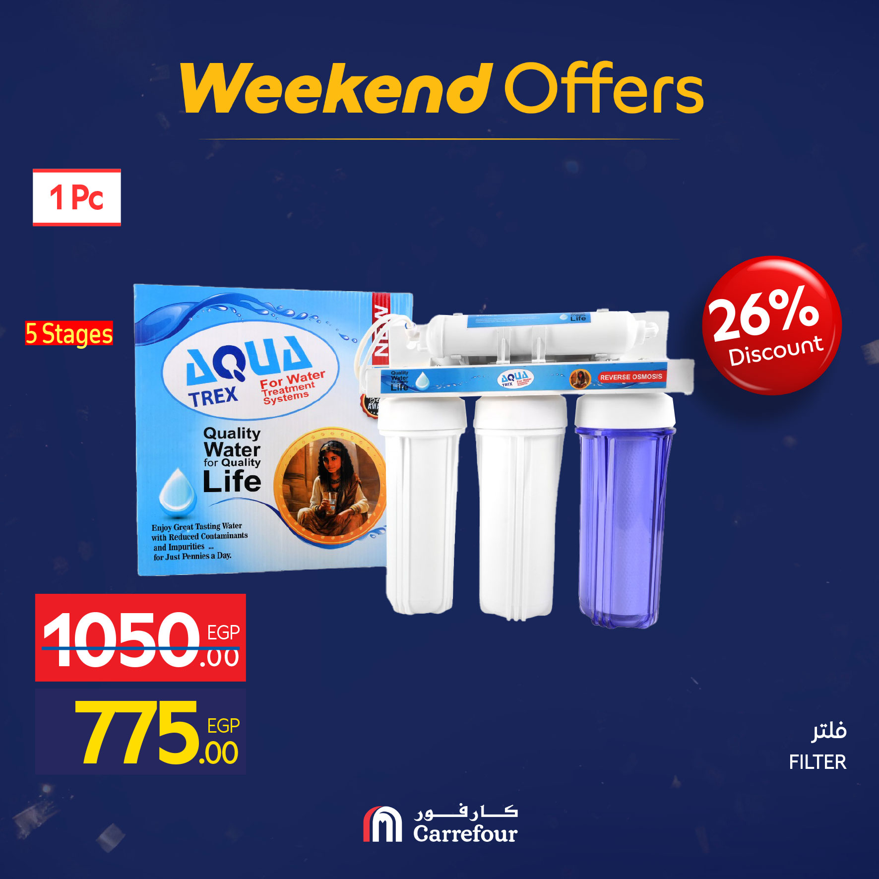 عروض كارفور مصر من 7 حتى 10 يناير 2026 عروض الأدوات المنزلية