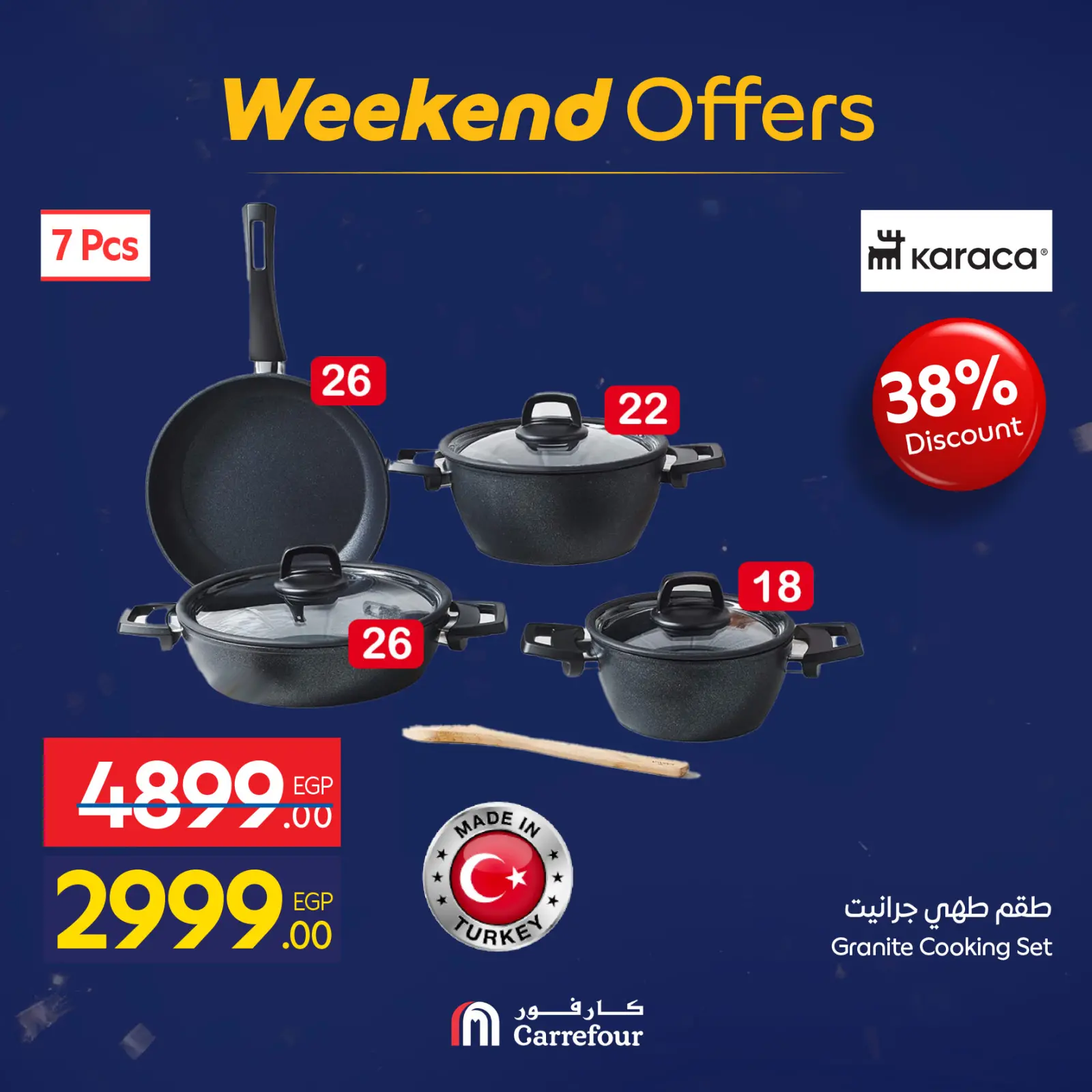 صفحة 17 ضمن عروض الأدوات المنزلية في كارفور مصر