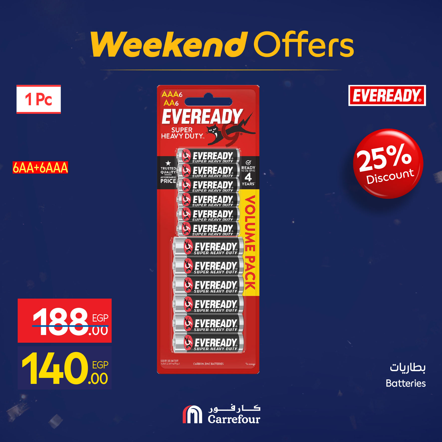 عروض كارفور مصر من 7 حتى 10 يناير 2026 عروض الأدوات المنزلية