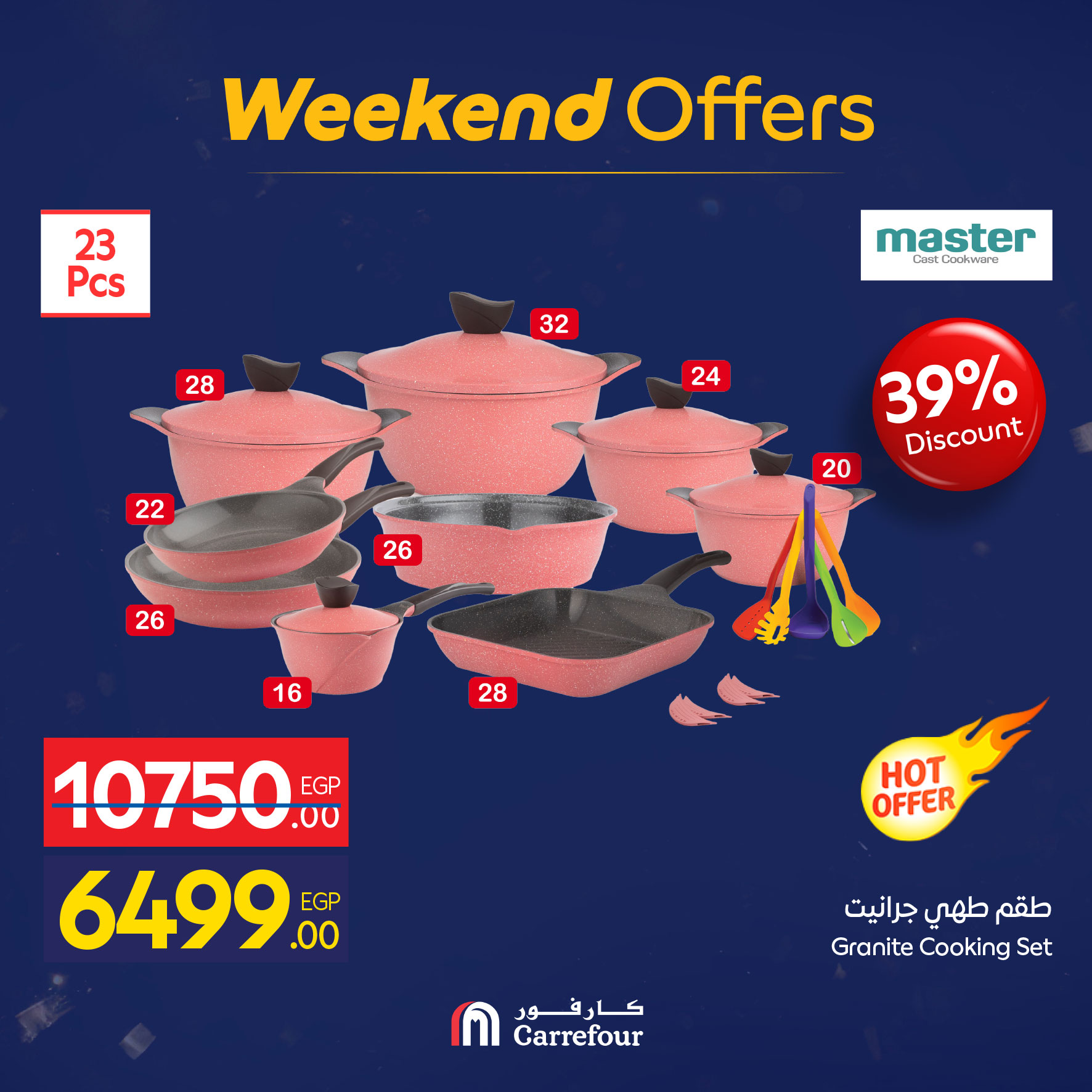 عروض كارفور مصر من 7 حتى 10 يناير 2026 عروض الأدوات المنزلية