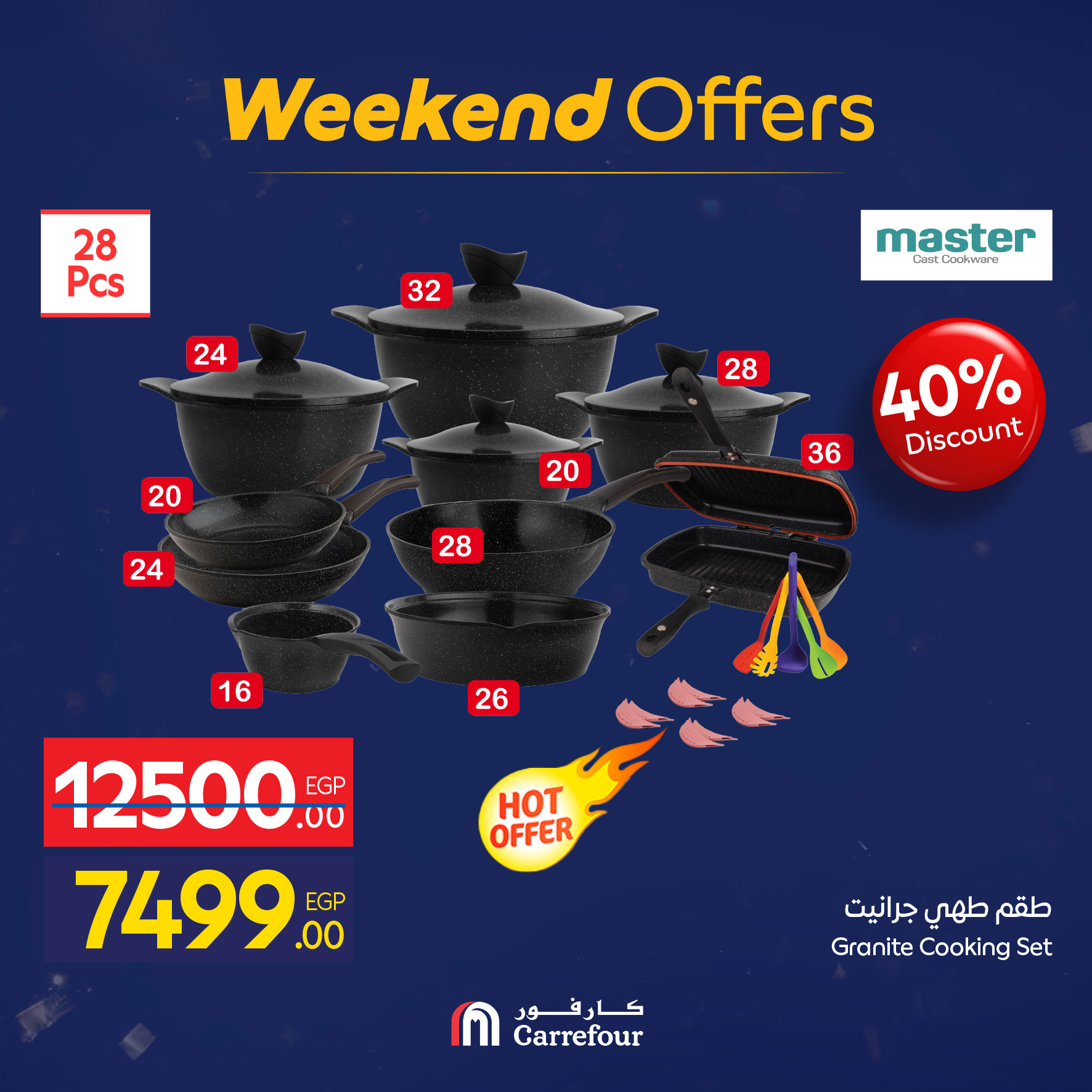 عروض كارفور مصر من 7 حتى 10 يناير 2026 عروض الأدوات المنزلية