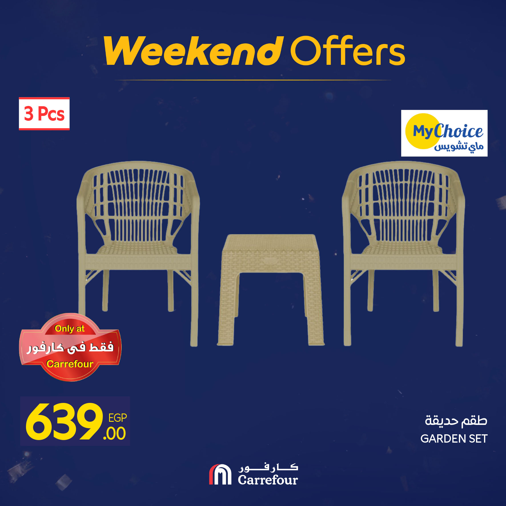 عروض كارفور مصر من 7 حتى 10 يناير 2026 عروض الأدوات المنزلية