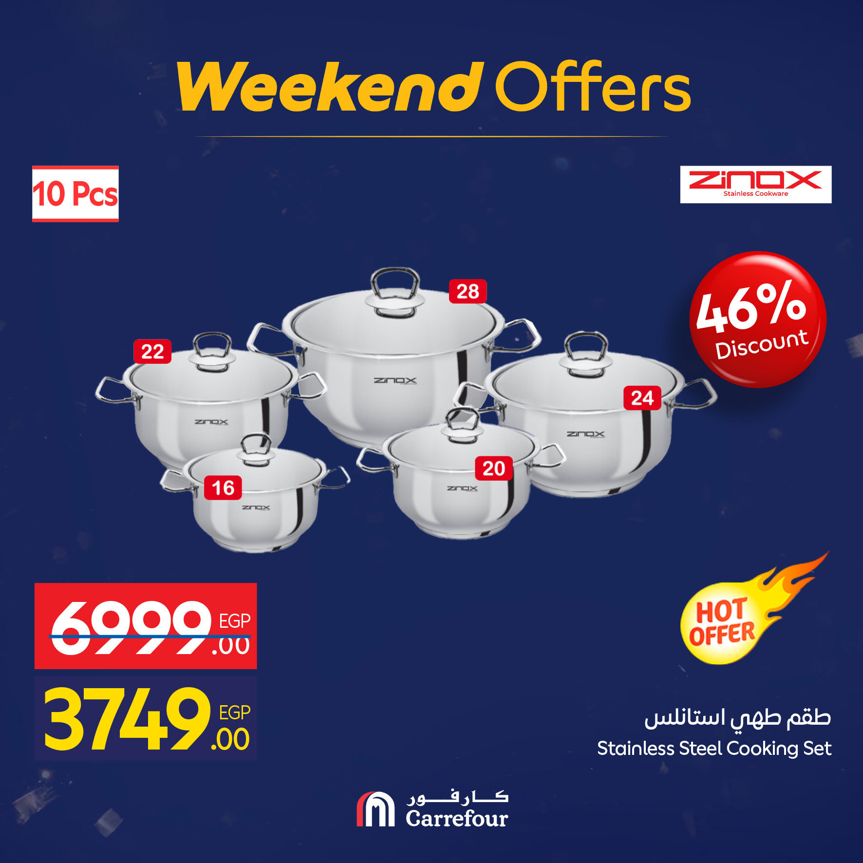 عروض كارفور مصر من 7 حتى 10 يناير 2026 عروض الأدوات المنزلية