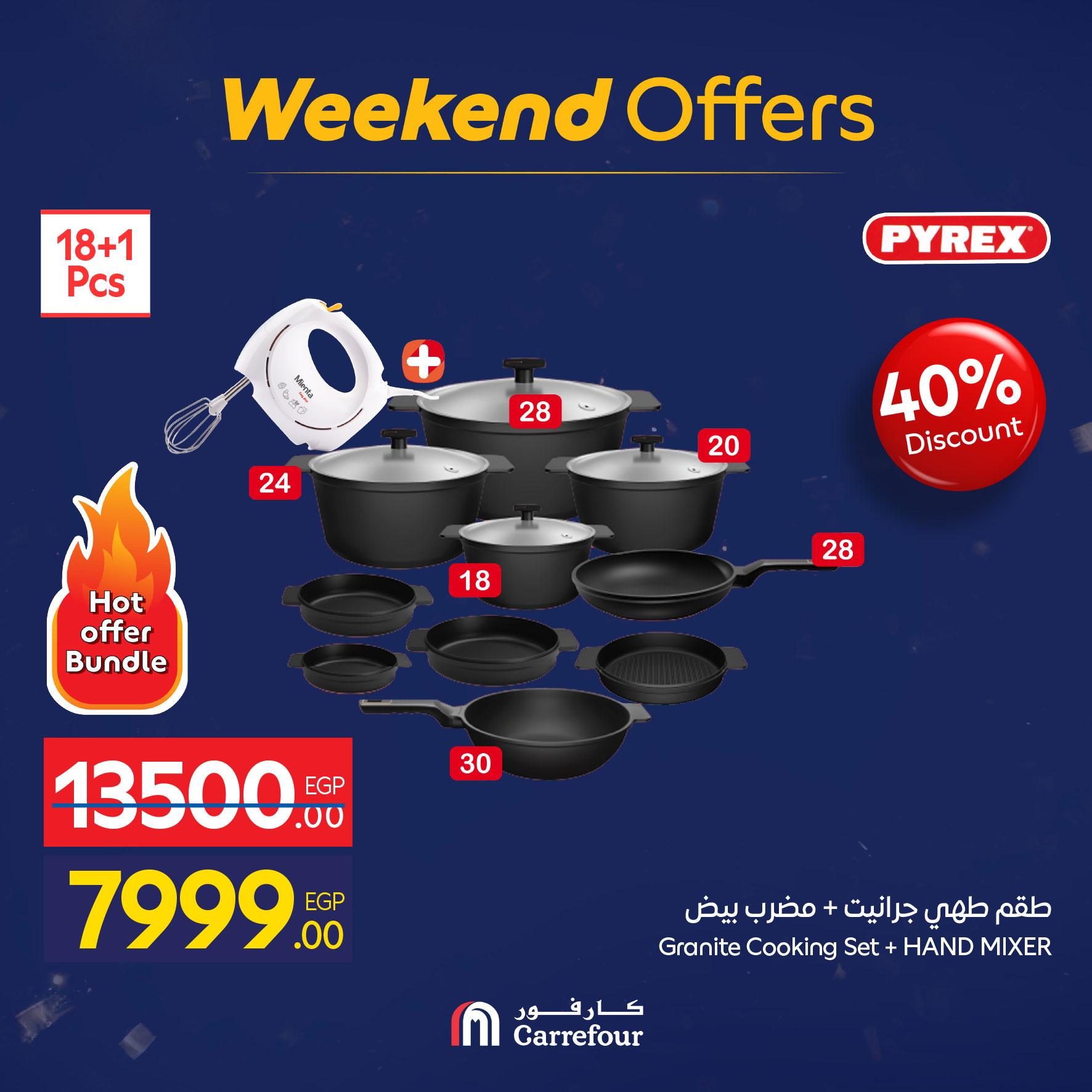 عروض كارفور مصر من 7 حتى 10 يناير 2026 عروض الأدوات المنزلية