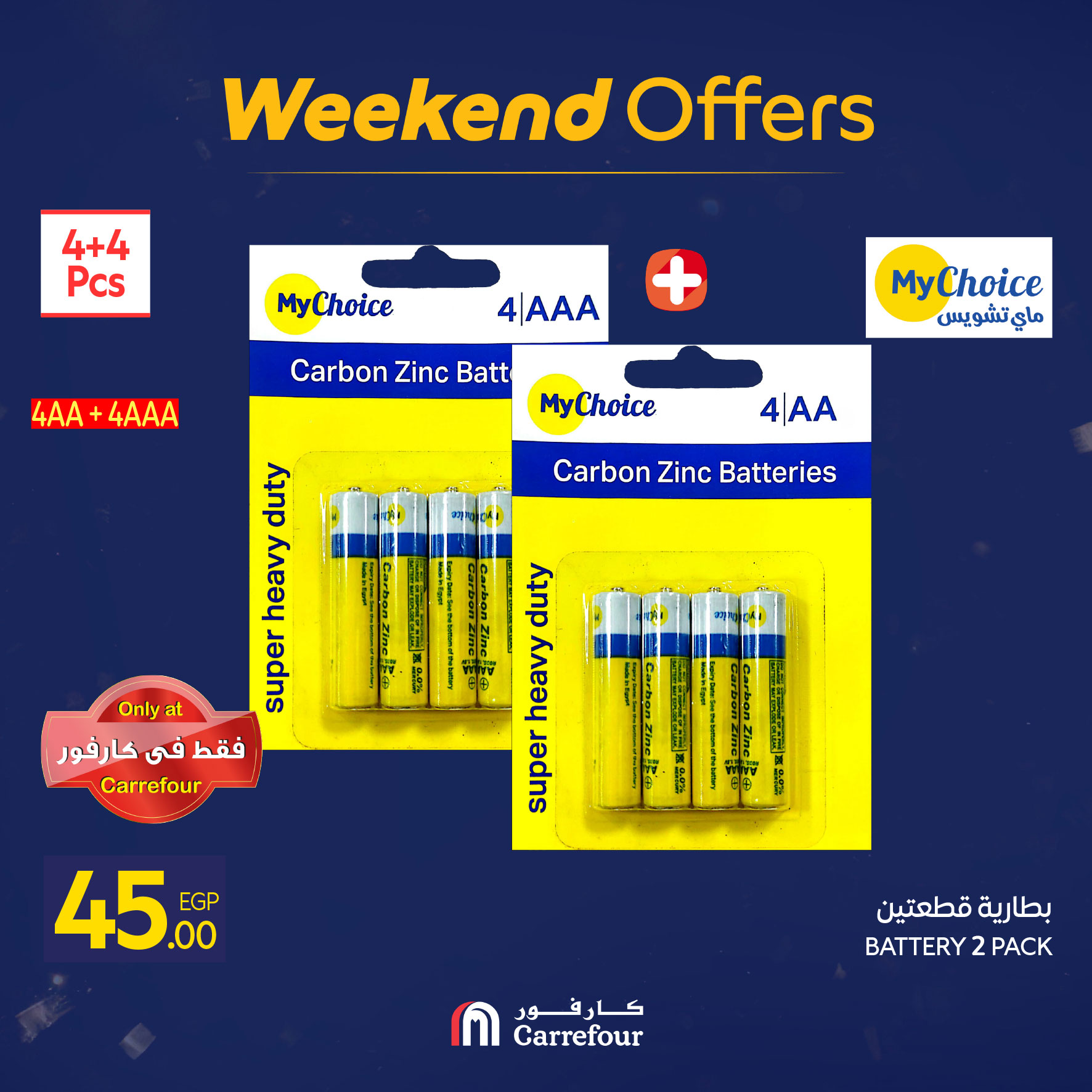 عروض كارفور مصر من 7 حتى 10 يناير 2026 عروض الأدوات المنزلية