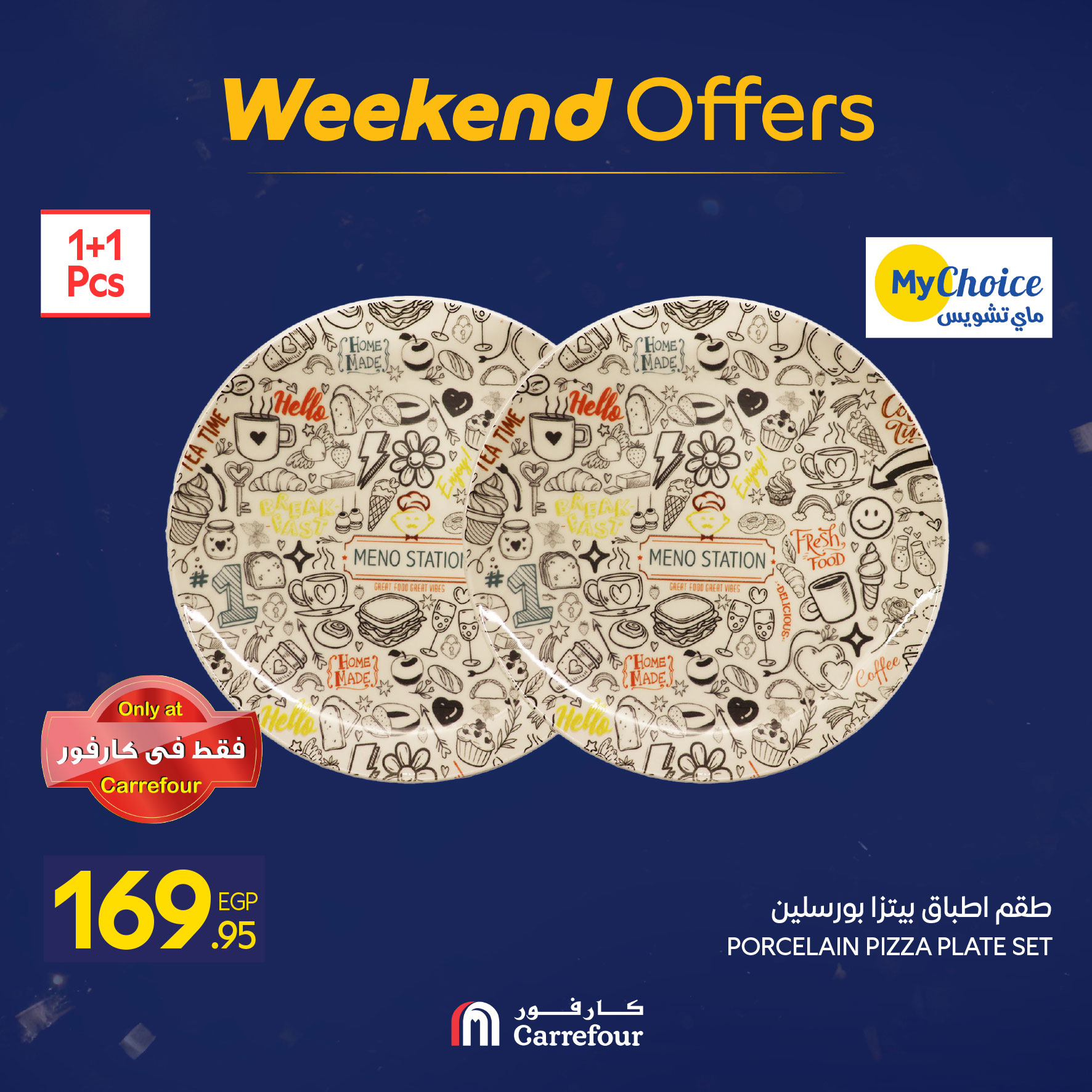 عروض كارفور مصر من 7 حتى 10 يناير 2026 عروض الأدوات المنزلية