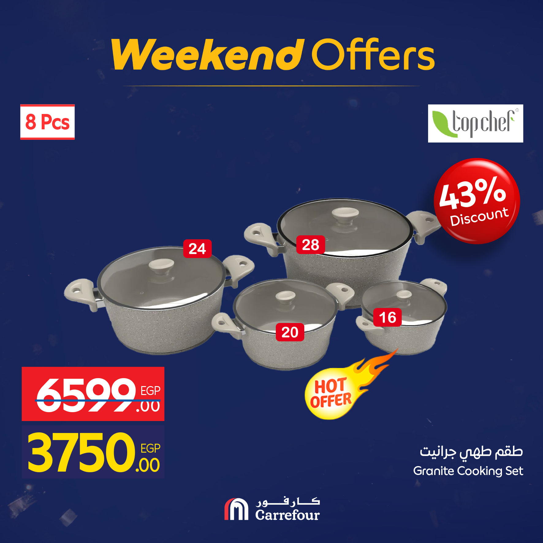 عروض كارفور مصر من 7 حتى 10 يناير 2026 عروض الأدوات المنزلية