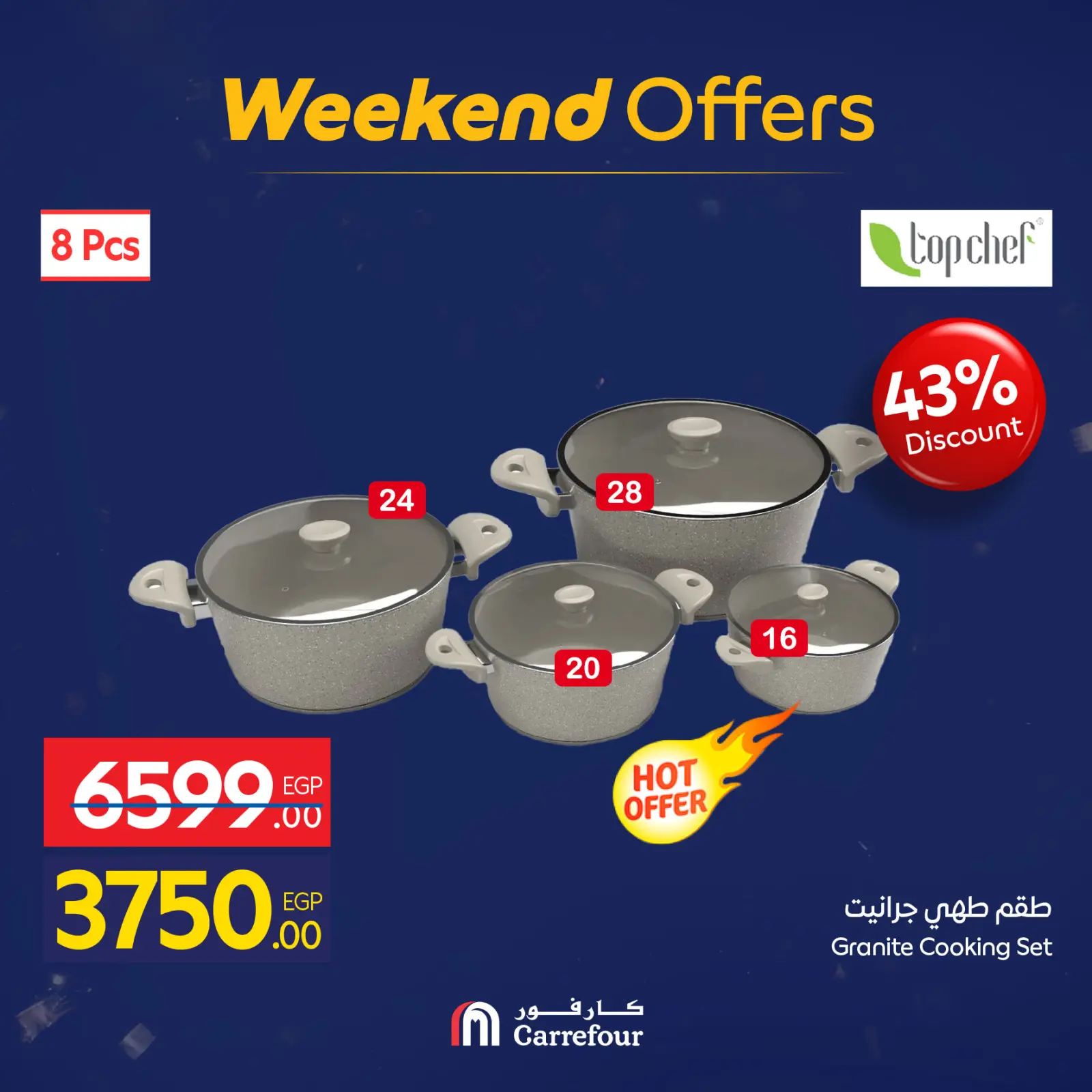 صفحة 12 ضمن عروض الأدوات المنزلية في كارفور مصر