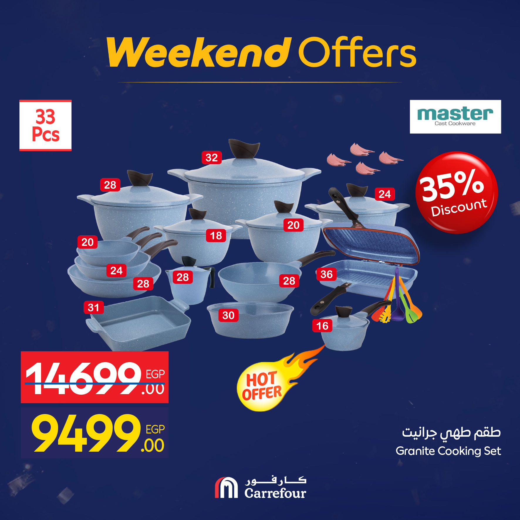 عروض كارفور مصر من 7 حتى 10 يناير 2026 عروض الأدوات المنزلية