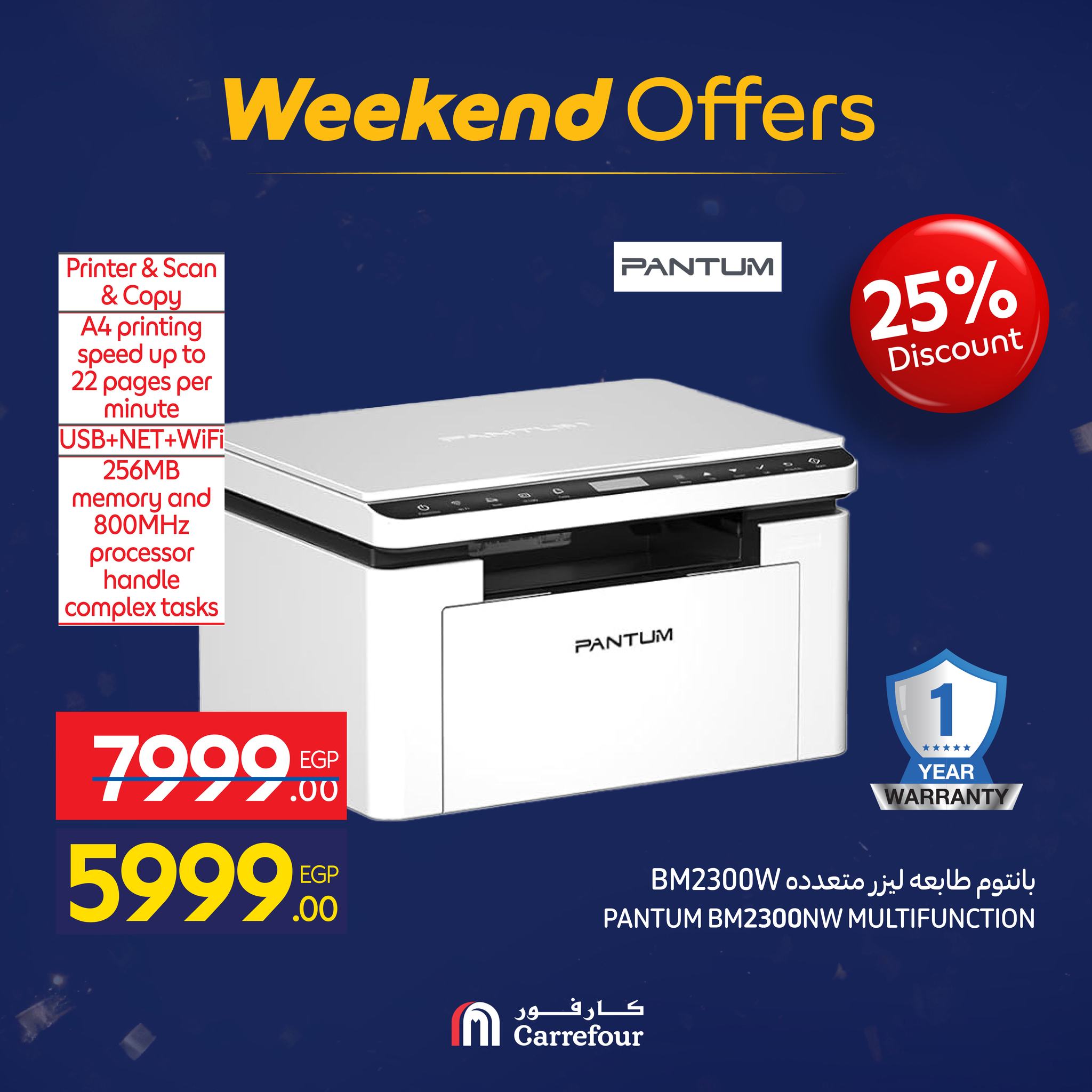 عروض كارفور مصر من 7 حتى 10 يناير 2026 عروض الأجهزة