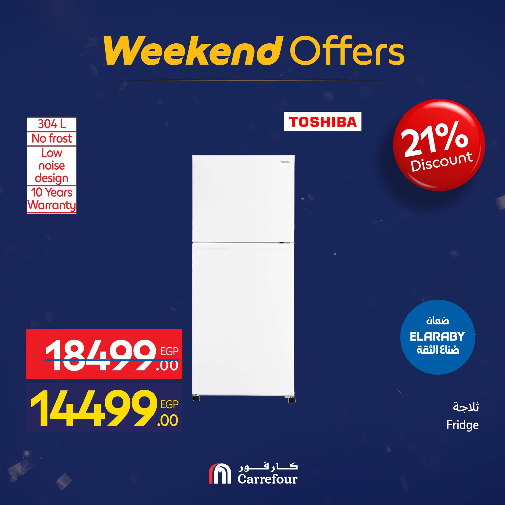 عروض كارفور مصر من 7 حتى 10 يناير 2026 عروض الأجهزة
