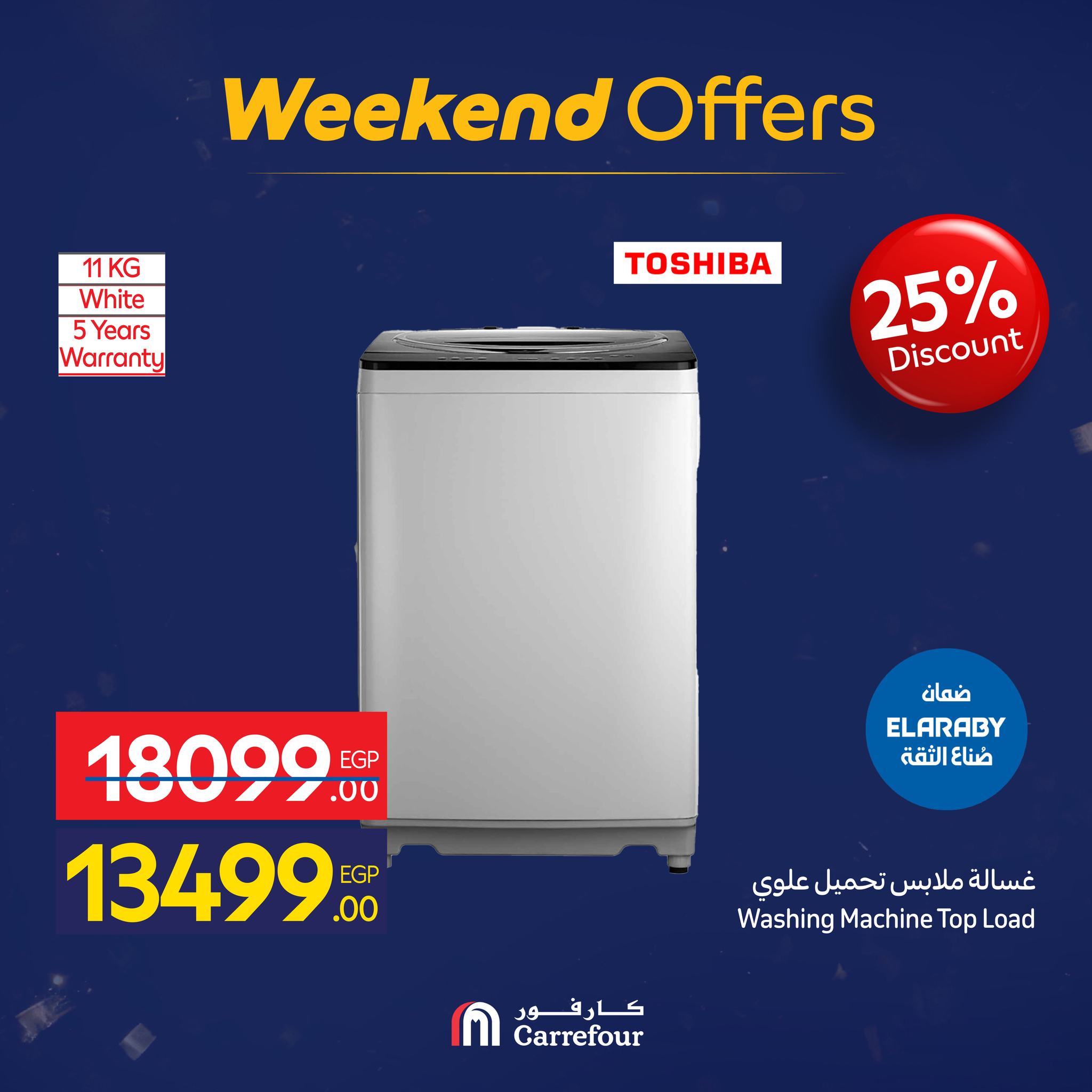 عروض كارفور مصر من 7 حتى 10 يناير 2026 عروض الأجهزة