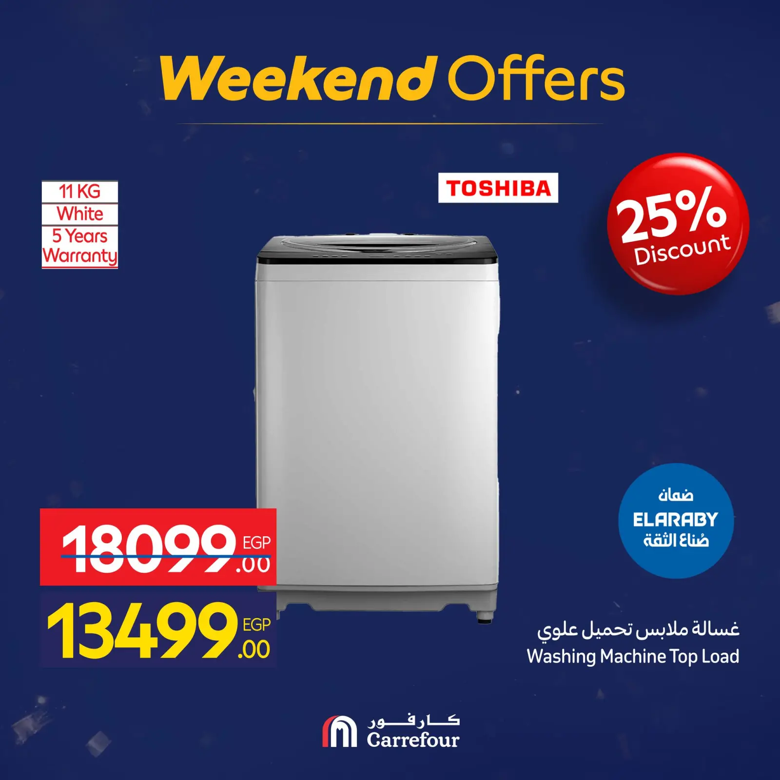 صفحة 39 ضمن عروض الأجهزة في كارفور مصر