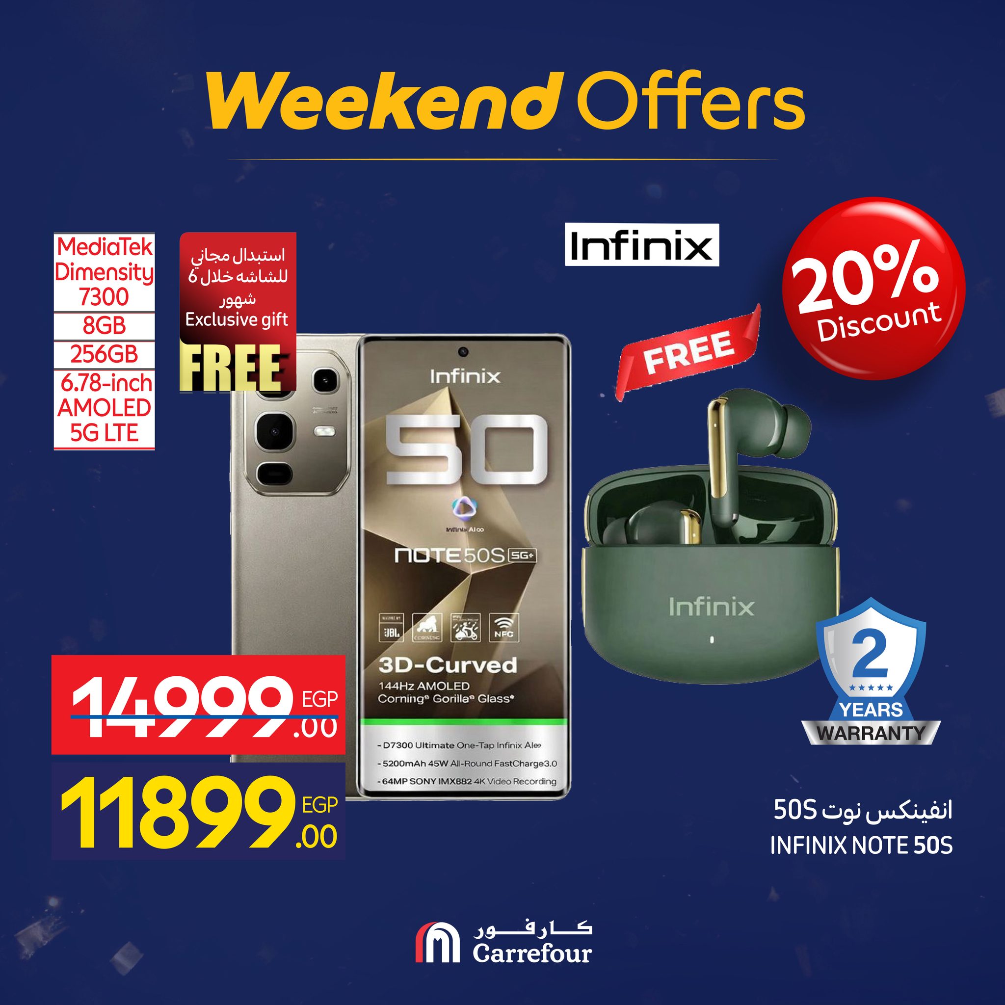 عروض كارفور مصر من 7 حتى 10 يناير 2026 عروض الأجهزة