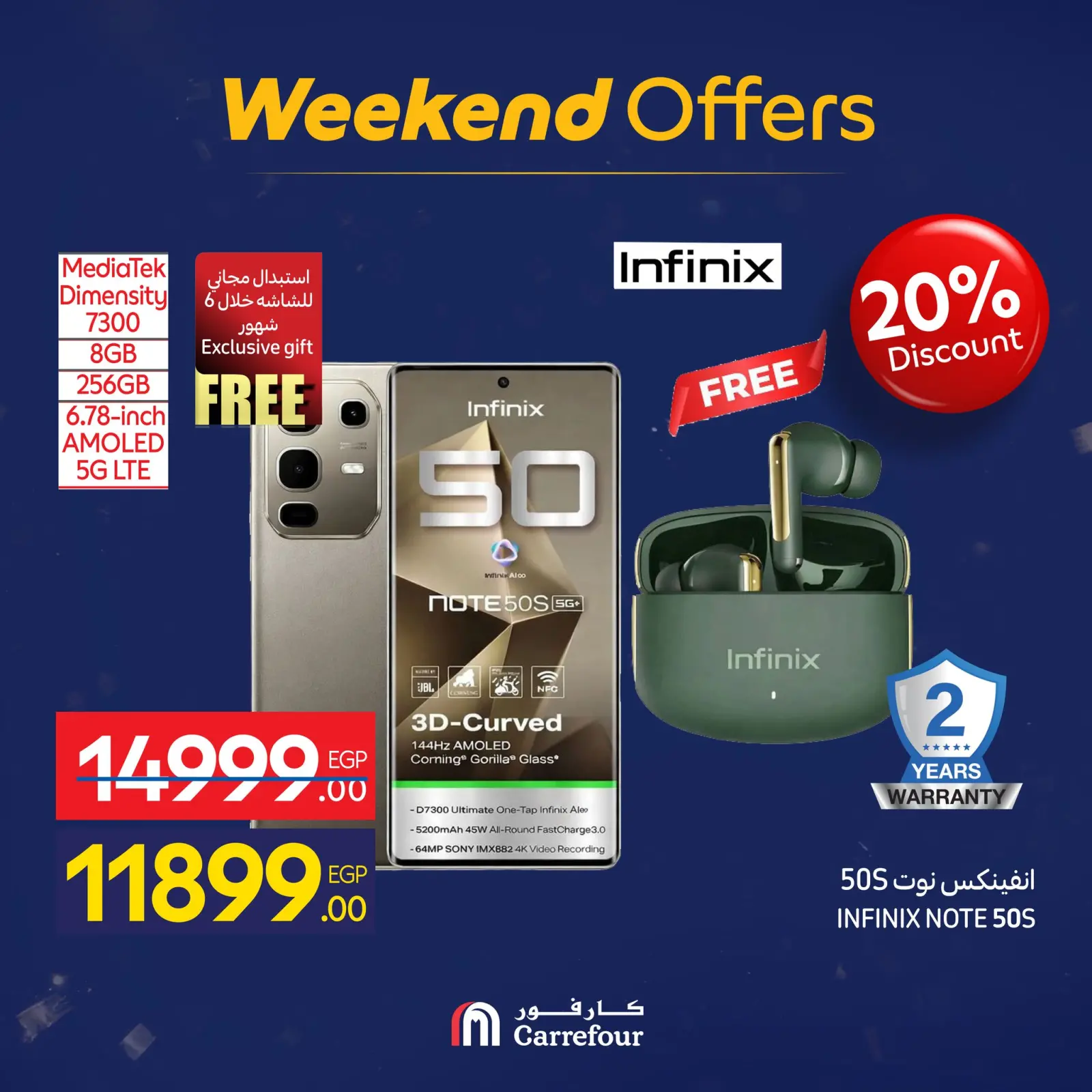 صفحة 30 ضمن عروض الأجهزة في كارفور مصر