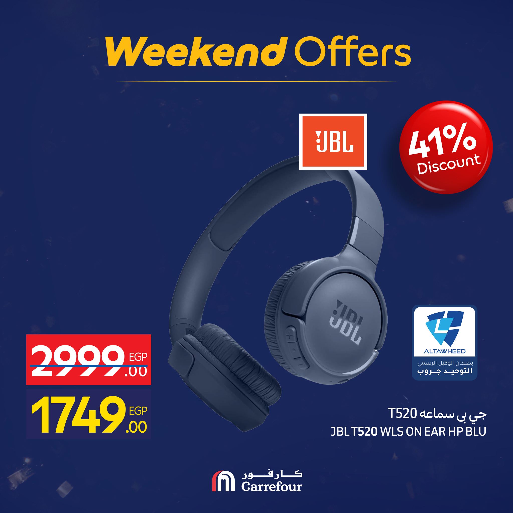 عروض كارفور مصر من 7 حتى 10 يناير 2026 عروض الأجهزة