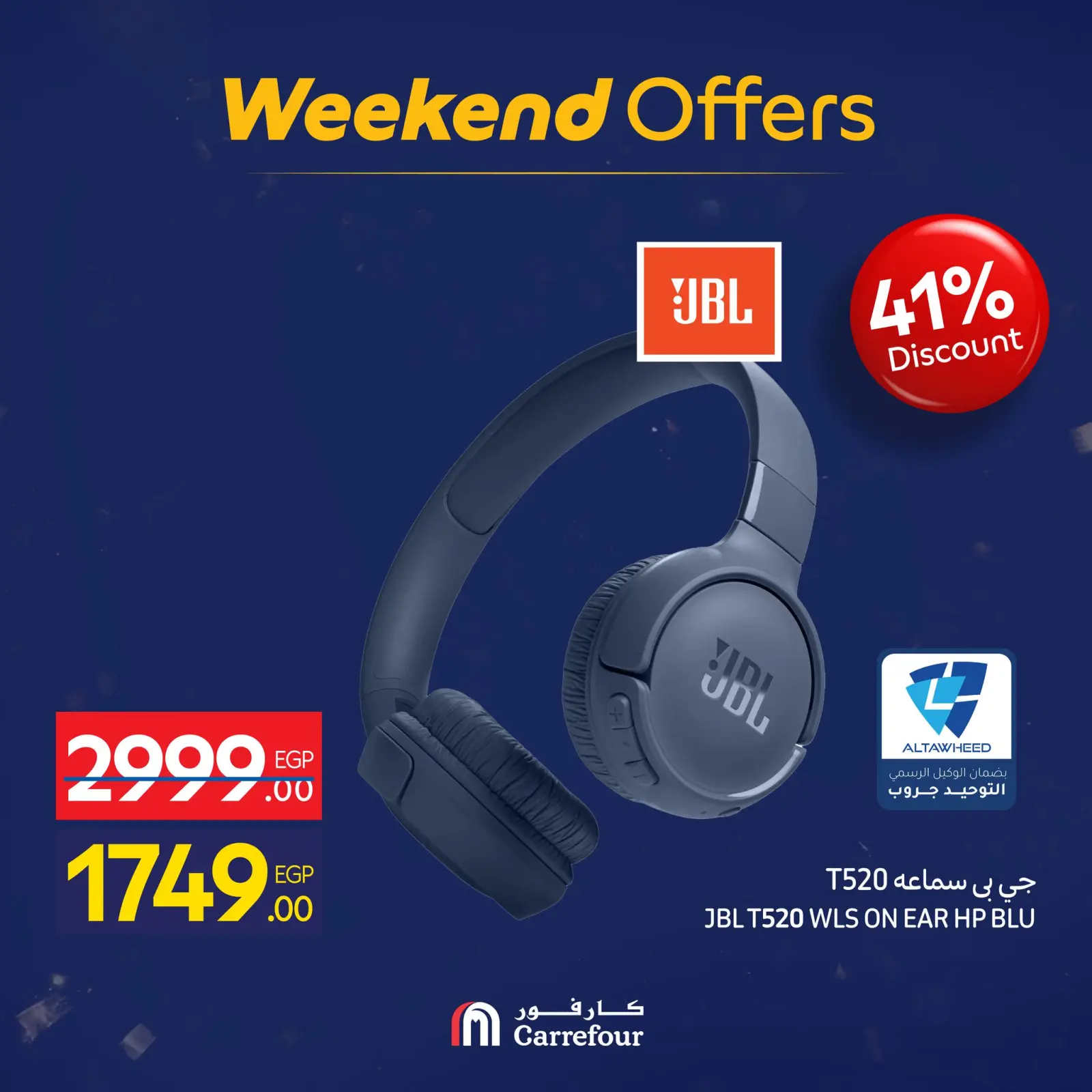 صفحة 27 ضمن عروض الأجهزة في كارفور مصر