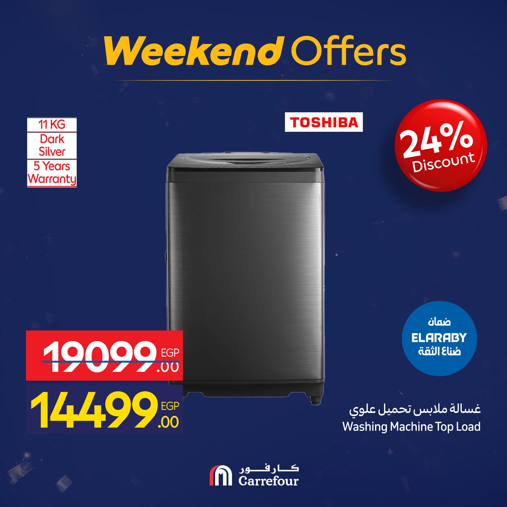 عروض كارفور مصر من 7 حتى 10 يناير 2026 عروض الأجهزة