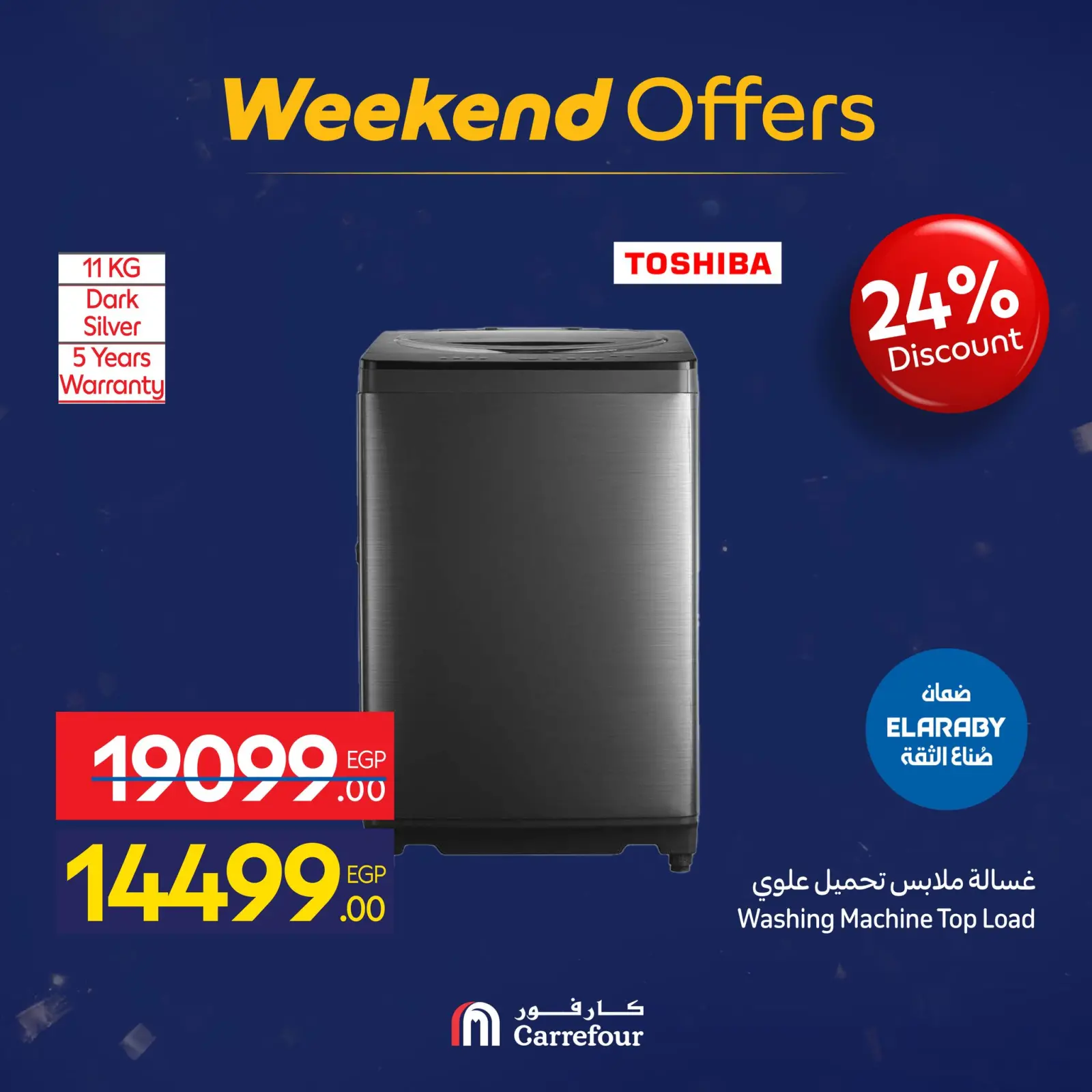 صفحة 40 ضمن عروض الأجهزة في كارفور مصر