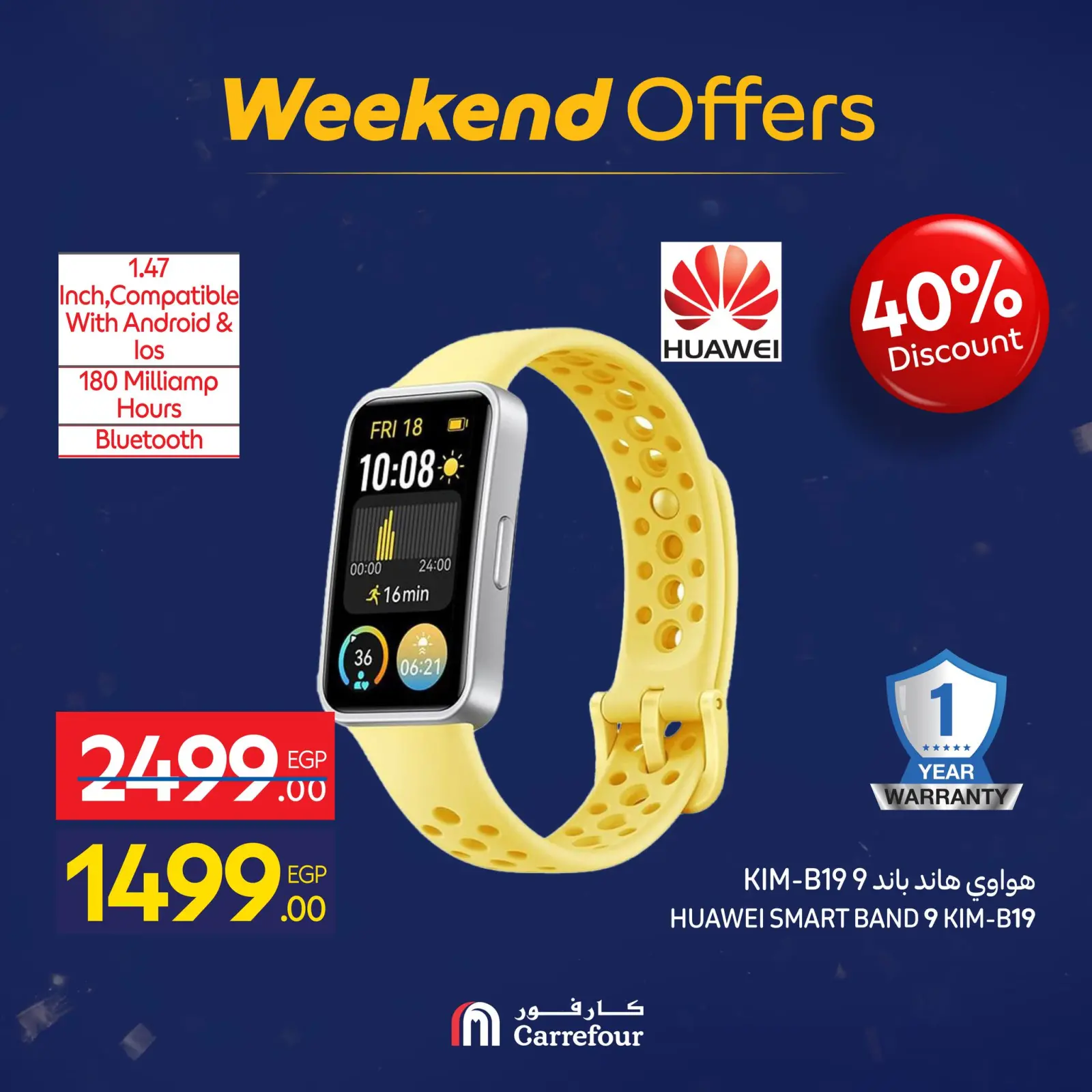 صفحة 34 ضمن عروض الأجهزة في كارفور مصر