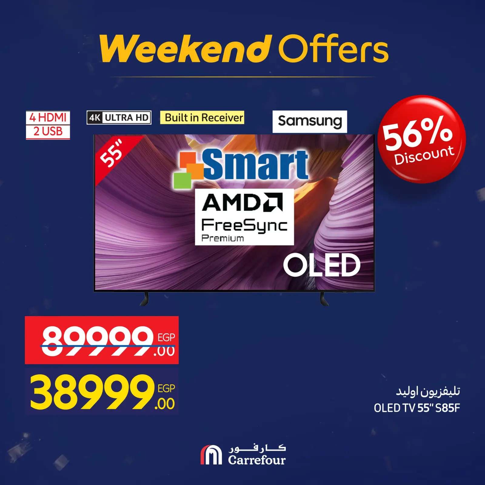 صفحة 21 ضمن عروض الأجهزة في كارفور مصر