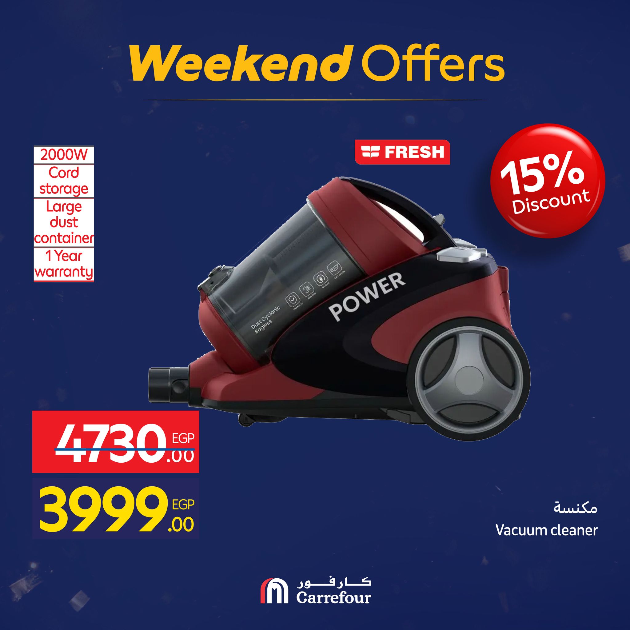 عروض كارفور مصر من 7 حتى 10 يناير 2026 عروض الأجهزة