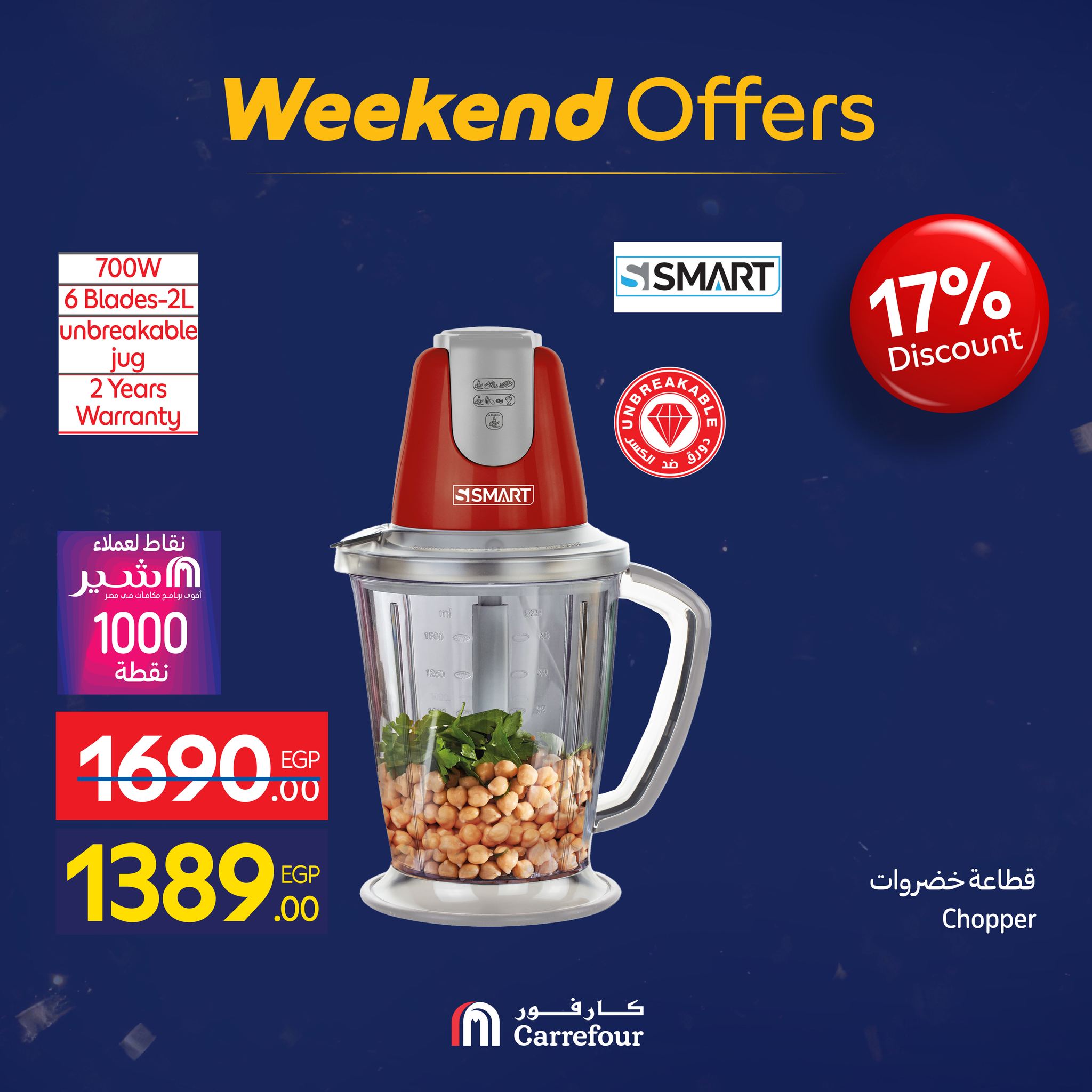 عروض كارفور مصر من 7 حتى 10 يناير 2026 عروض الأجهزة