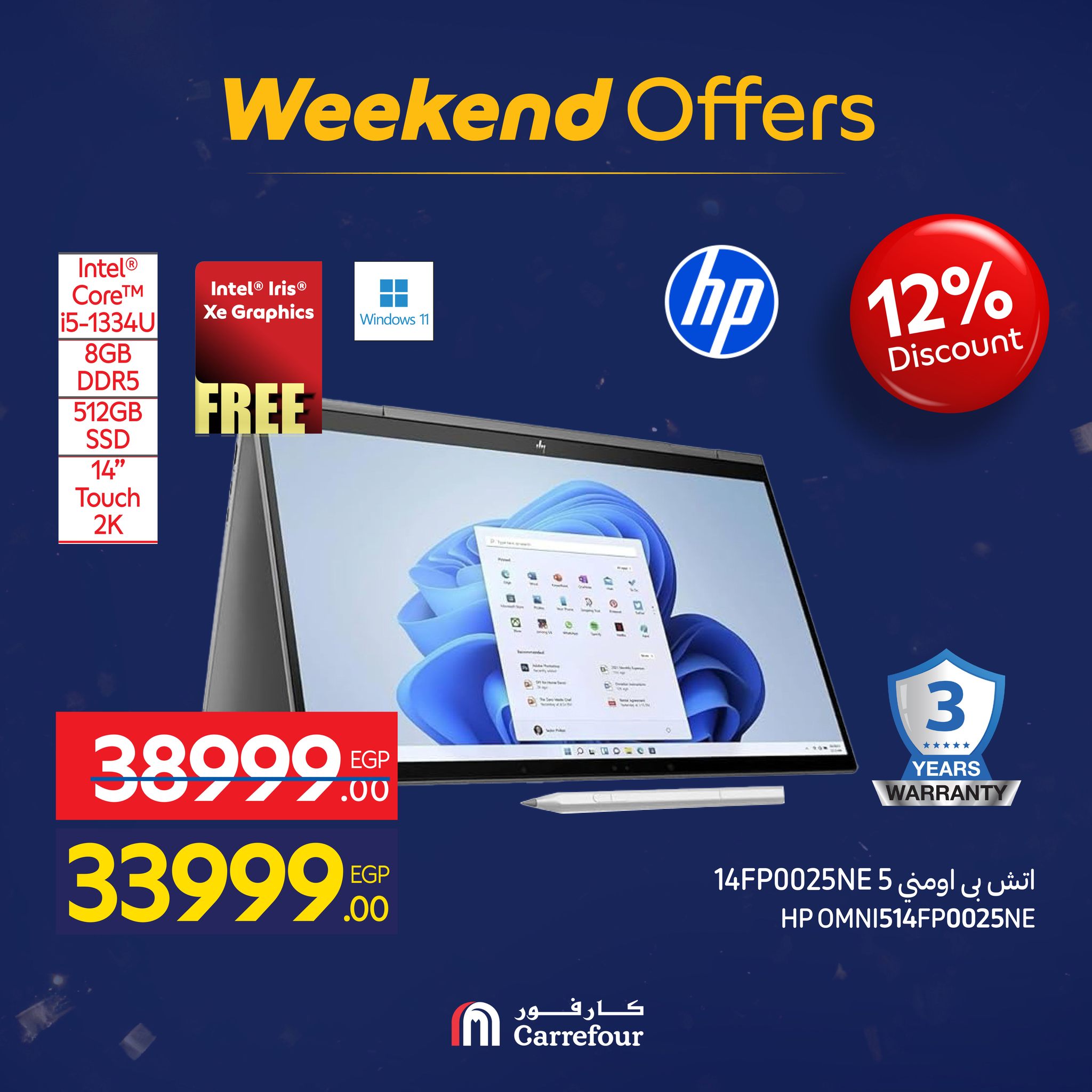 عروض كارفور مصر من 7 حتى 10 يناير 2026 عروض الأجهزة