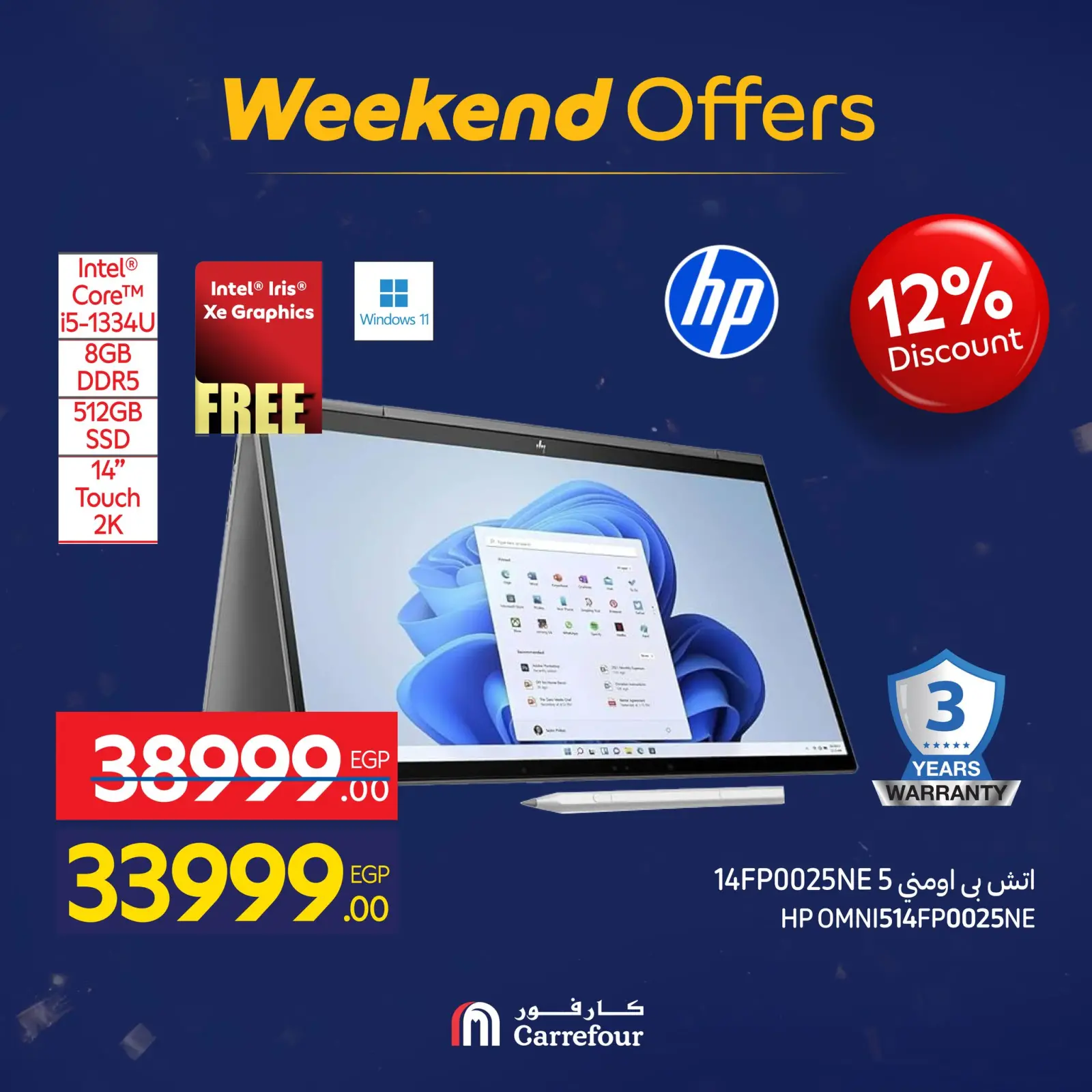 صفحة 22 ضمن عروض الأجهزة في كارفور مصر