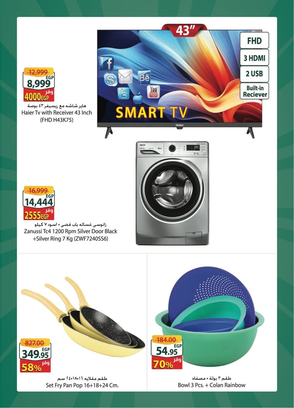 عروض سبينيس  مول العرب و مول طنطا  من 7 حتى 13 يناير 2026 عرض إكسترا الأسبوعى