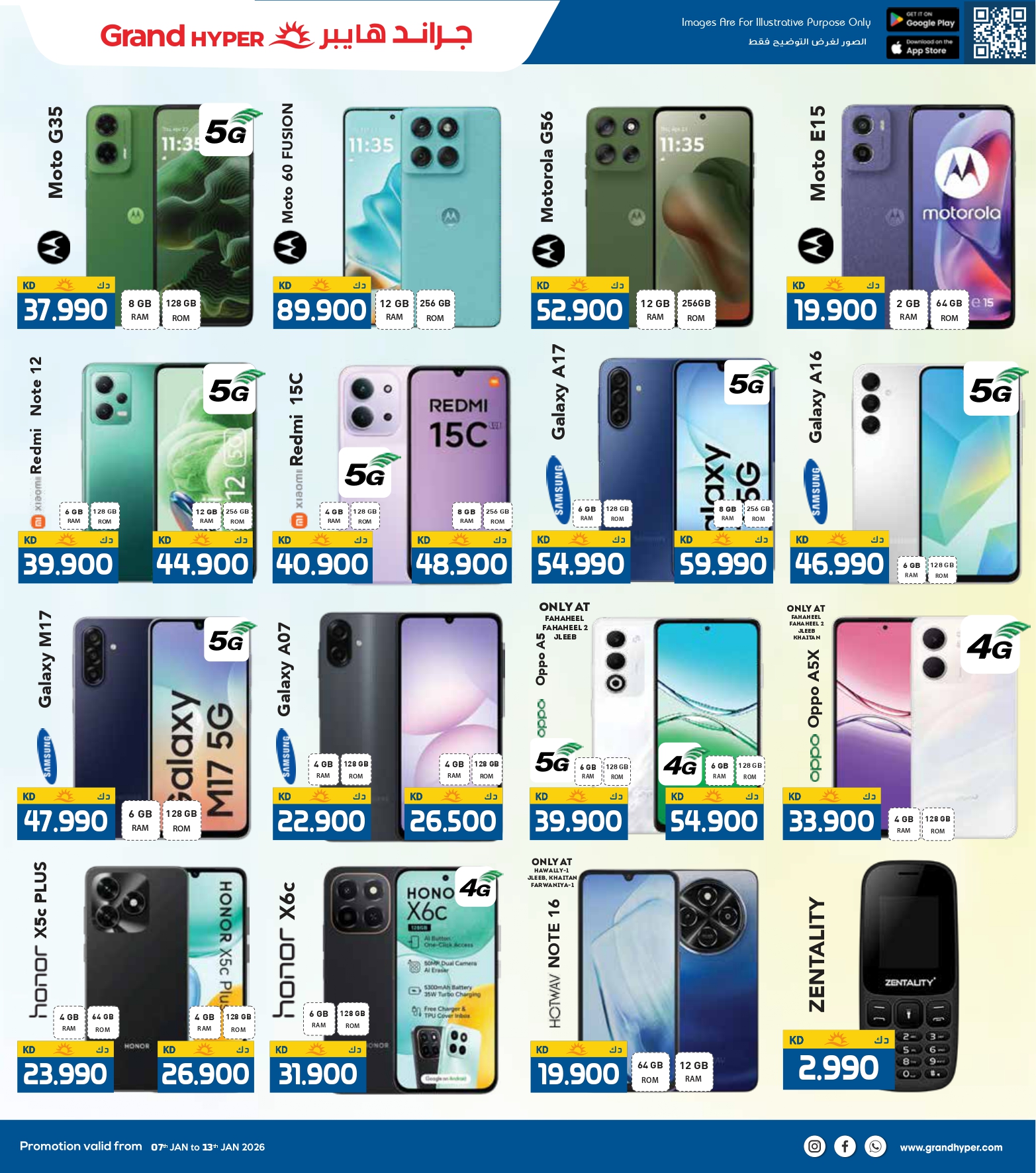 عروض جراند هايبر ماركت الكويت من 7 حتى 13 يناير 2026 عروض مهرجان التسوق الشتوى