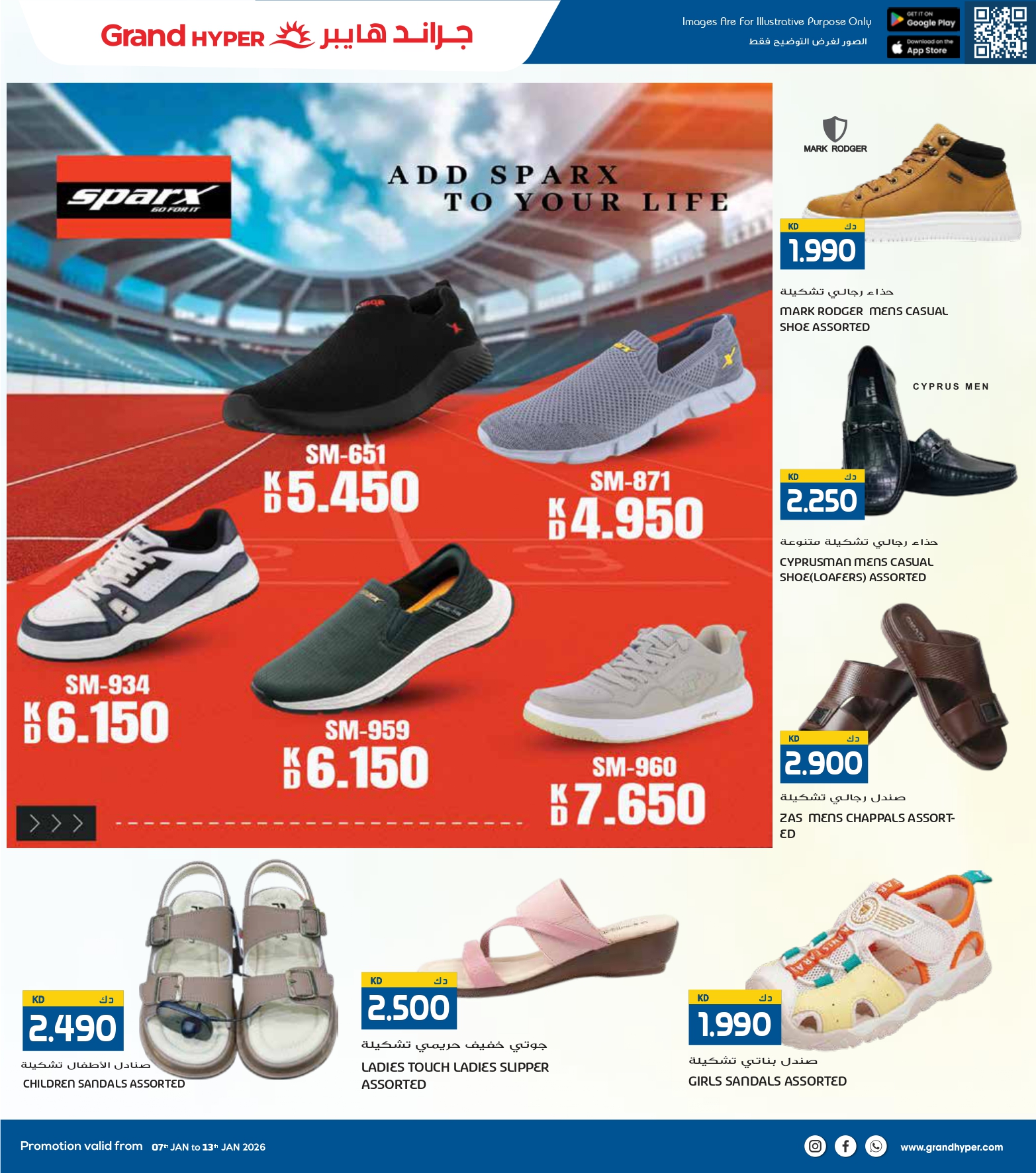 عروض جراند هايبر ماركت الكويت من 7 حتى 13 يناير 2026 عروض مهرجان التسوق الشتوى