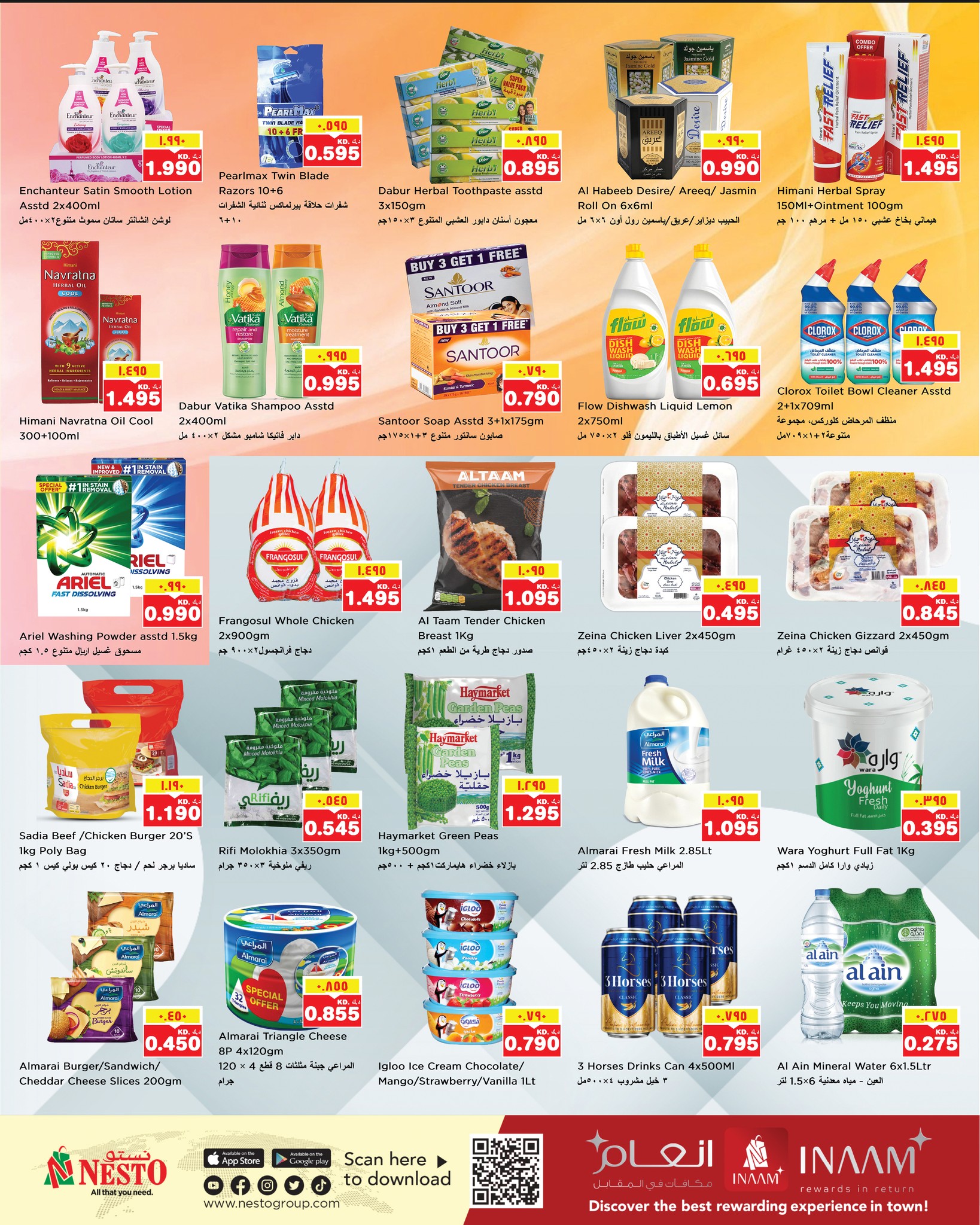 عروض نستو هايبر ماركت مهبولة  من 7 حتى 11 يناير 2026 عروض تكسير الاسعار