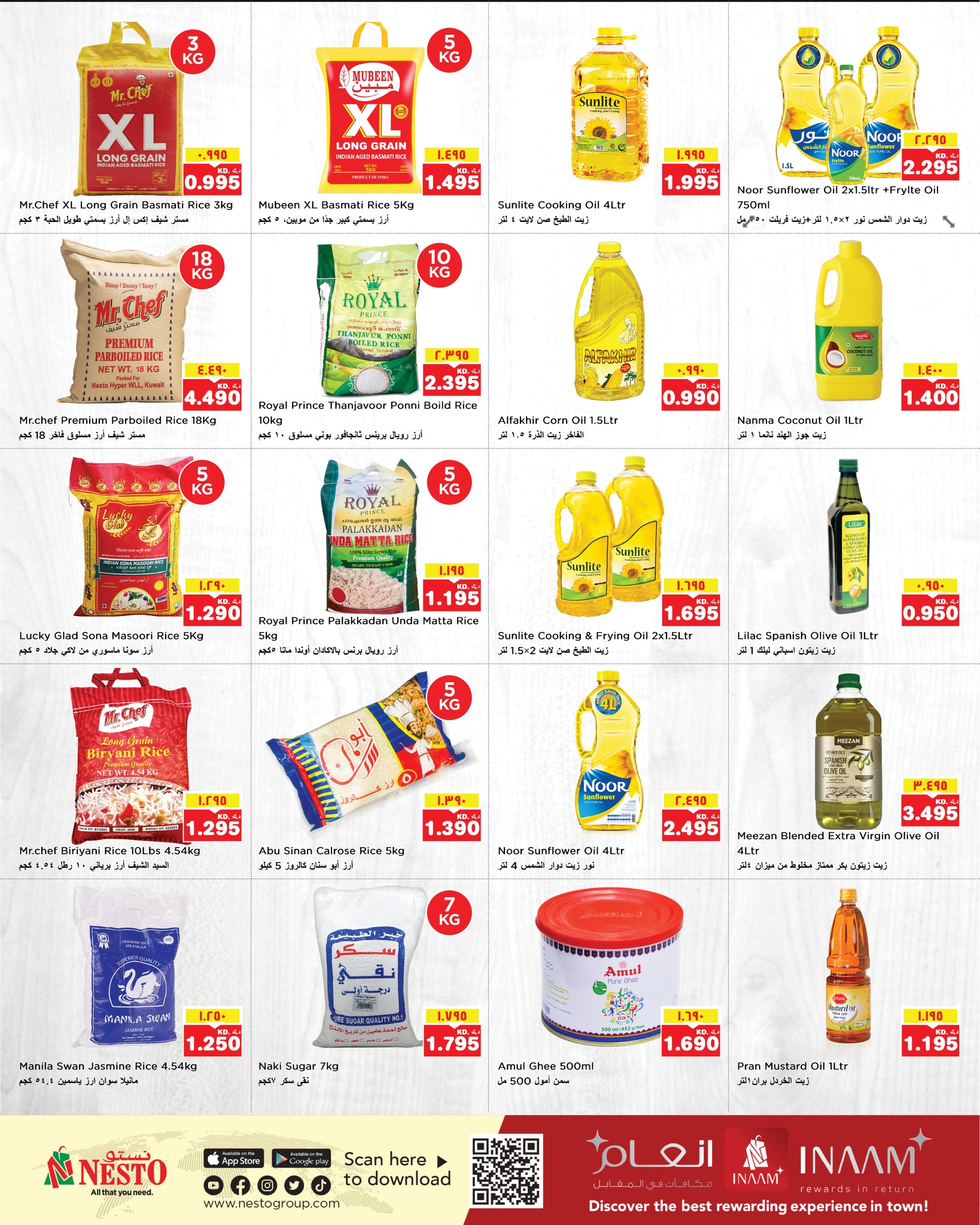 عروض نستو هايبر ماركت المرقاب  من 7 حتى 13 يناير 2026 عروض تكسير الاسعار