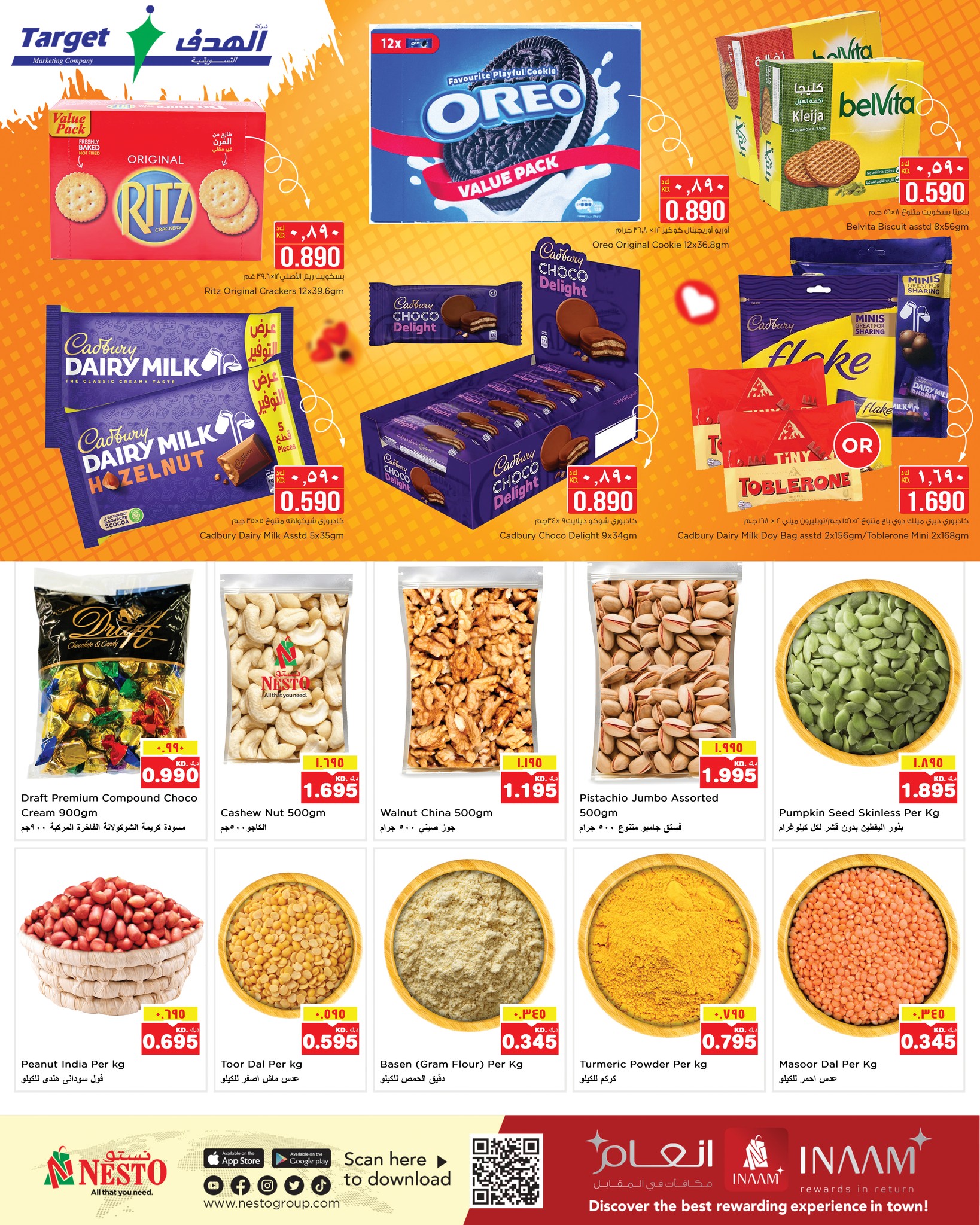 عروض نستو هايبر ماركت المرقاب  من 7 حتى 13 يناير 2026 عروض تكسير الاسعار