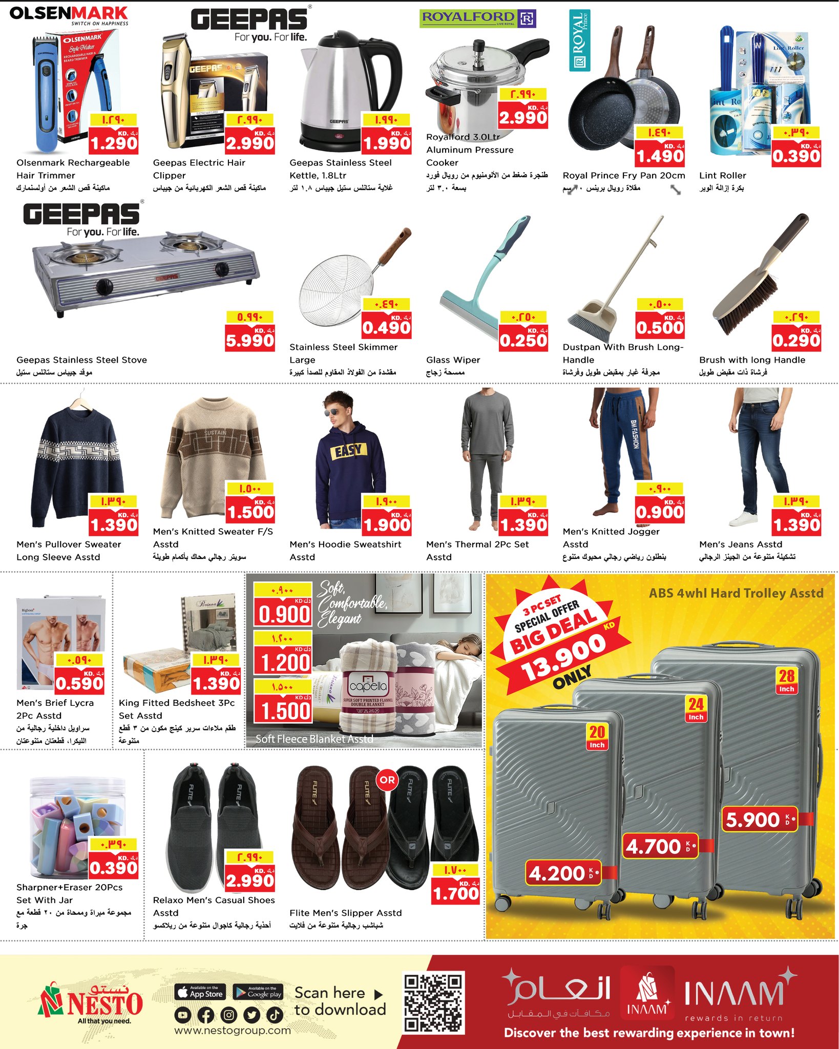 عروض نستو هايبر ماركت المرقاب  من 7 حتى 13 يناير 2026 عروض تكسير الاسعار