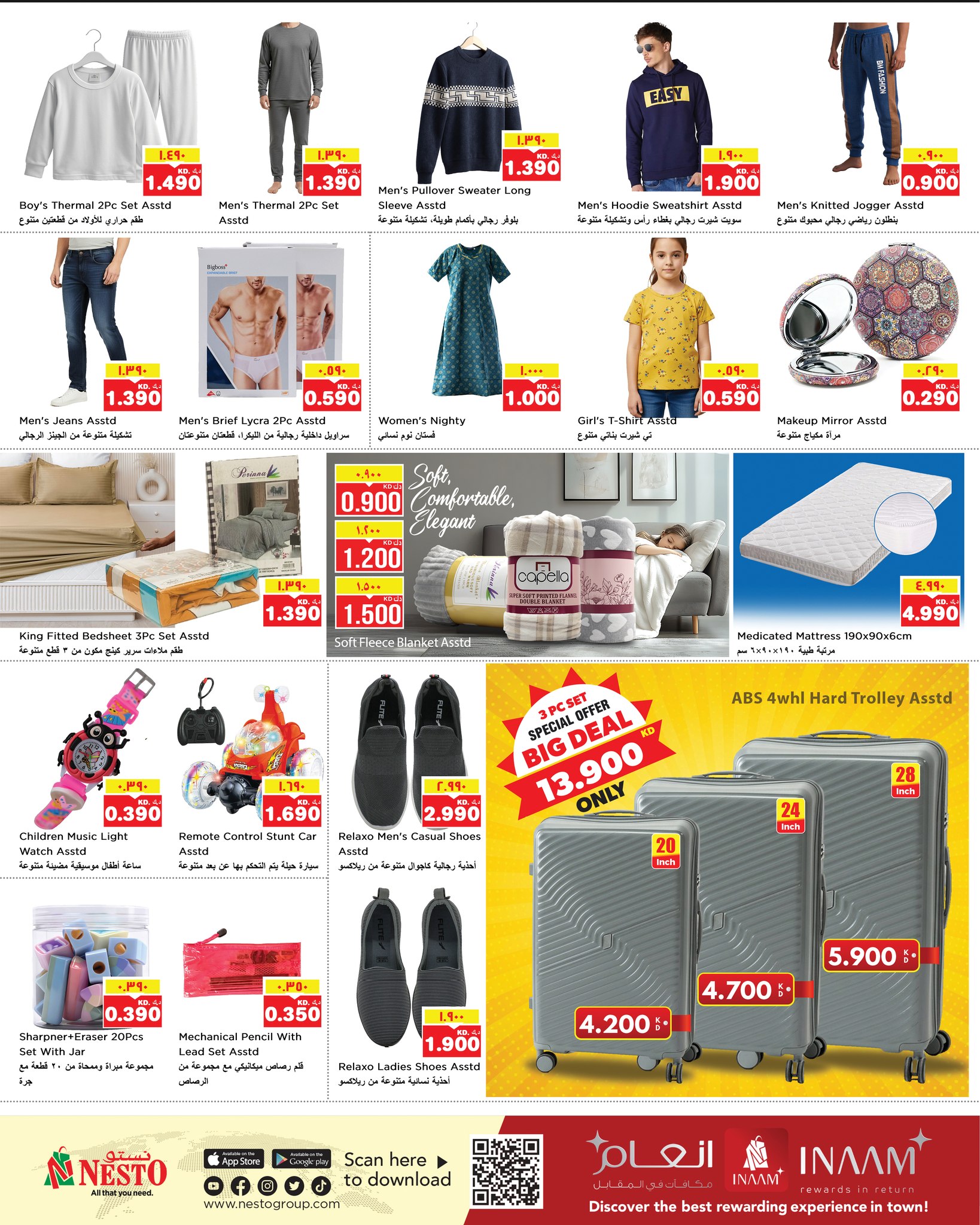 عروض نستو هايبر ماركت حولي الفحيحيل خيطان السالمية جليب و المنقف  من 7 حتى 13 يناير 2026 عروض تكسير الاسعار