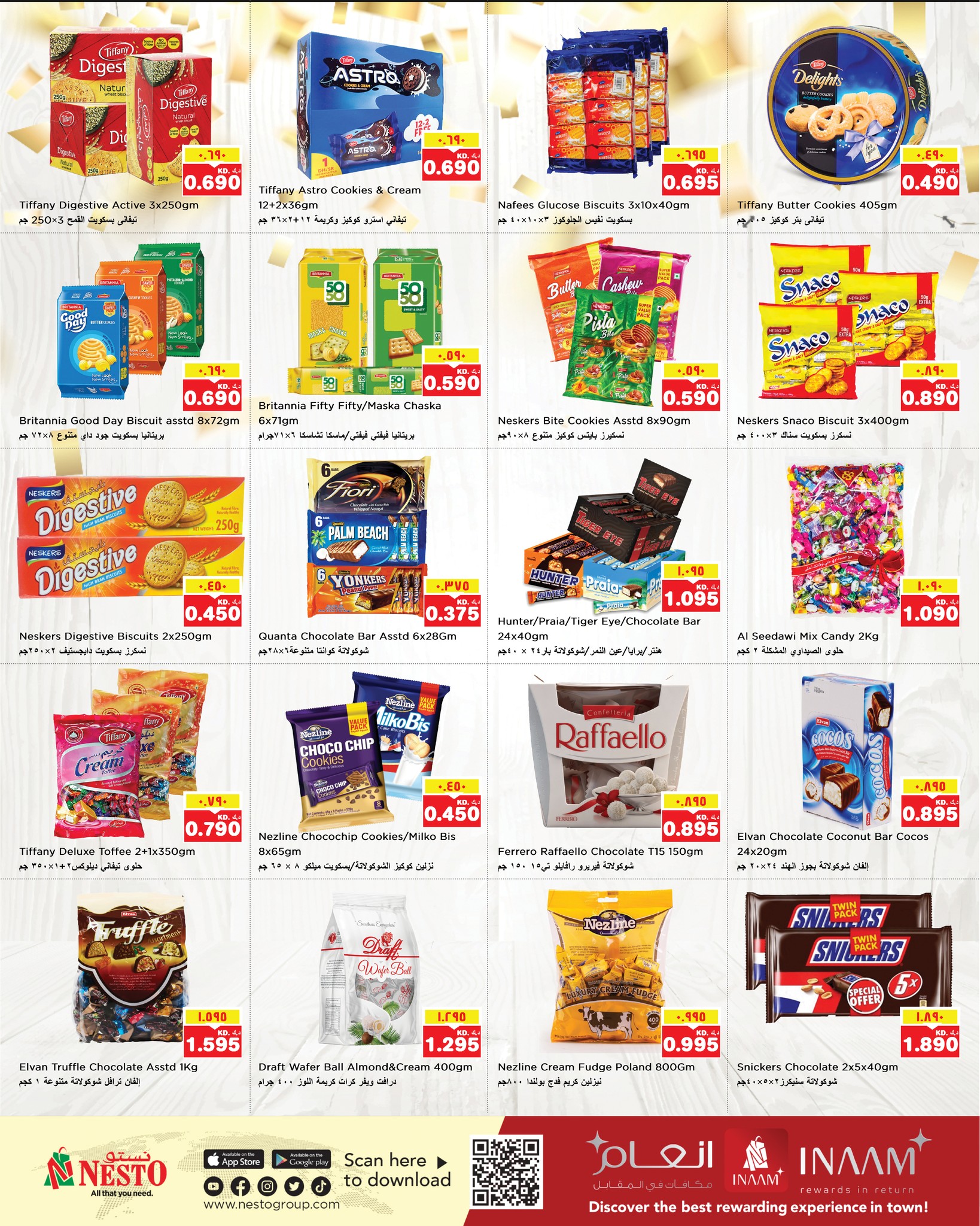 عروض نستو هايبر ماركت حولي الفحيحيل خيطان السالمية جليب و المنقف  من 7 حتى 13 يناير 2026 عروض تكسير الاسعار