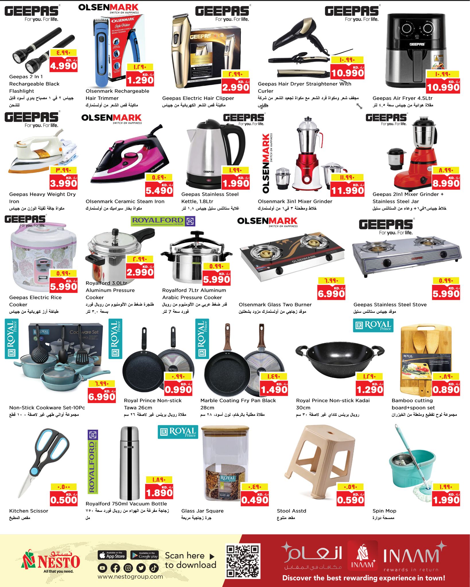 عروض نستو هايبر ماركت حولي الفحيحيل خيطان السالمية جليب و المنقف  من 7 حتى 13 يناير 2026 عروض تكسير الاسعار