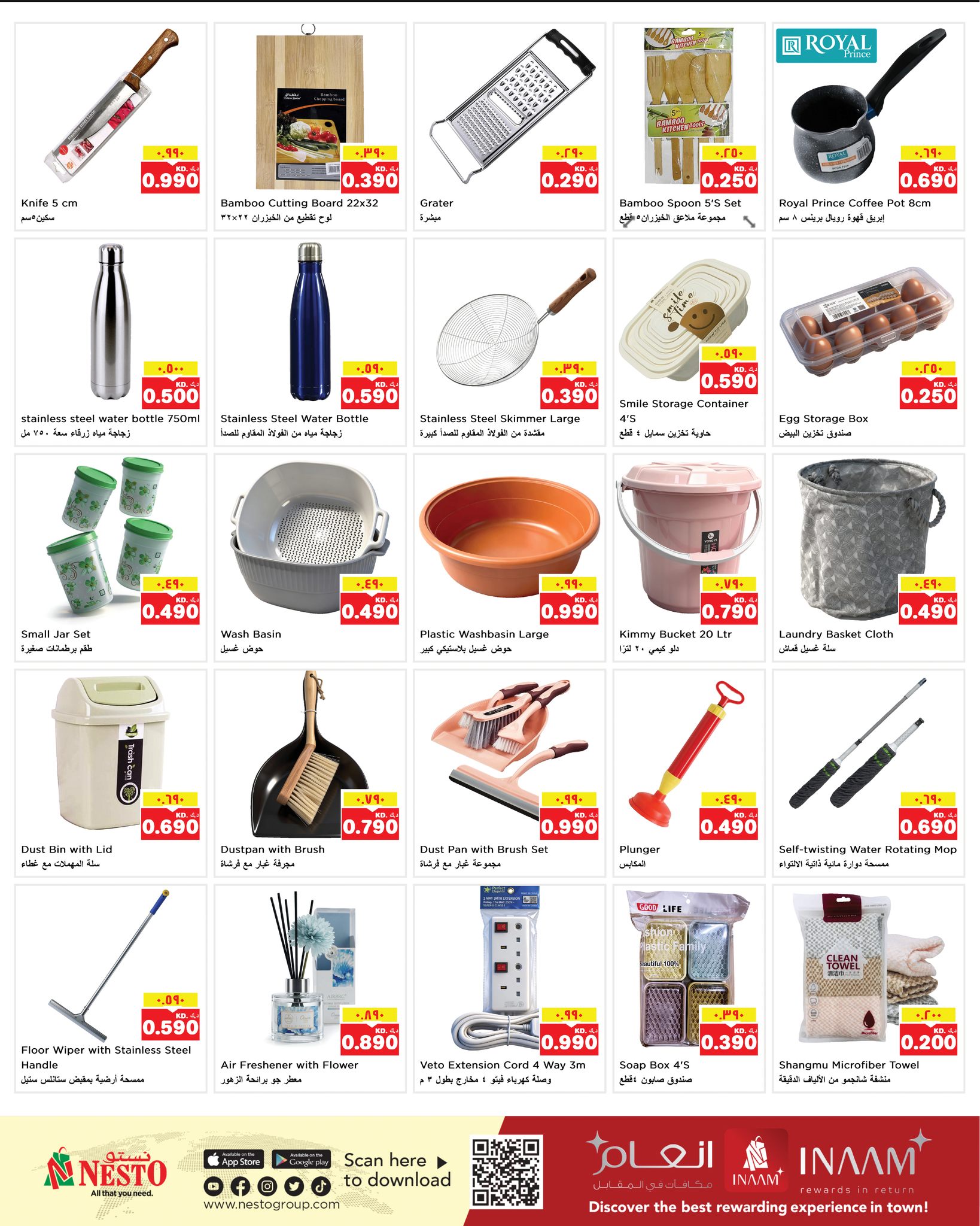 عروض نستو هايبر ماركت حولي الفحيحيل خيطان السالمية جليب و المنقف  من 7 حتى 13 يناير 2026 عروض تكسير الاسعار