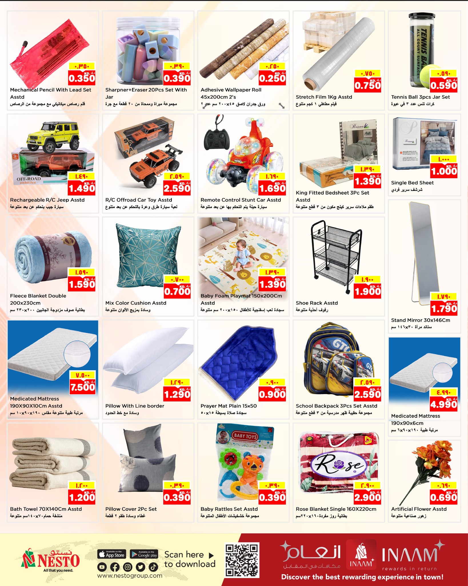 عروض نستو هايبر ماركت الفروانية  من 7 حتى 13 يناير 2026 عروض تكسير الاسعار