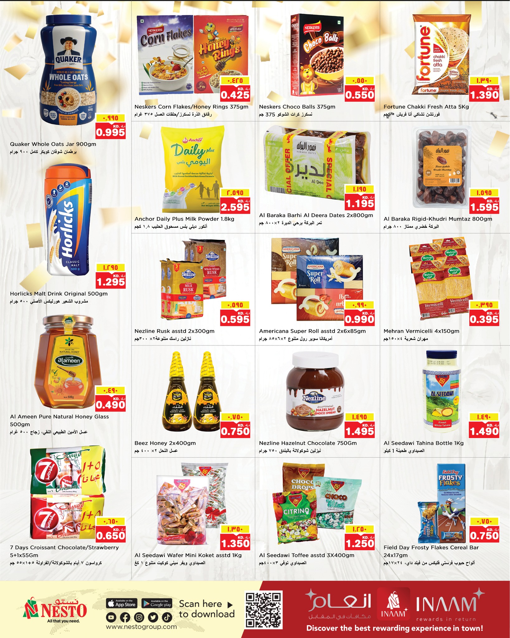 عروض نستو هايبر ماركت الفروانية  من 7 حتى 13 يناير 2026 عروض تكسير الاسعار