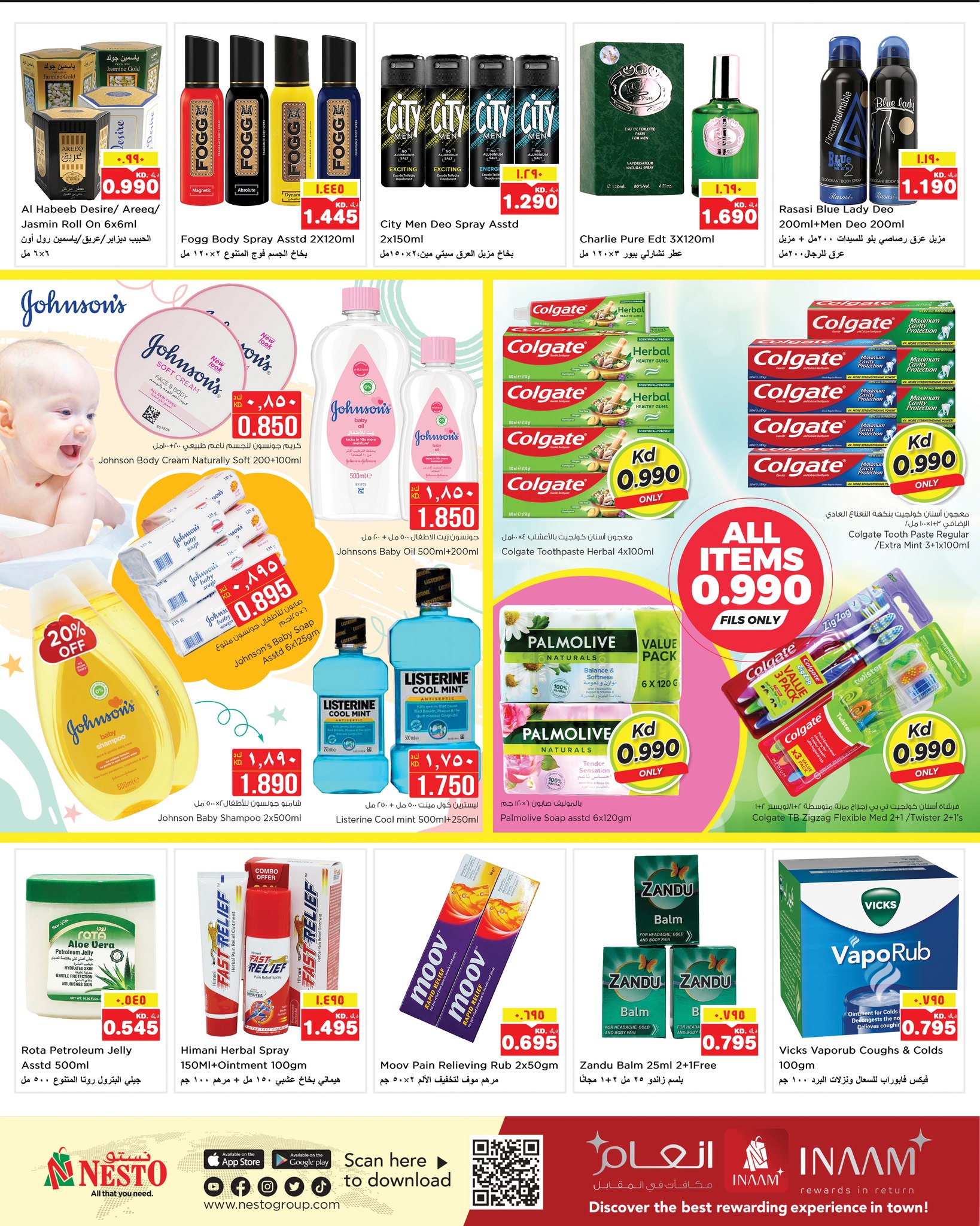 عروض نستو هايبر ماركت الفروانية  من 7 حتى 13 يناير 2026 عروض تكسير الاسعار