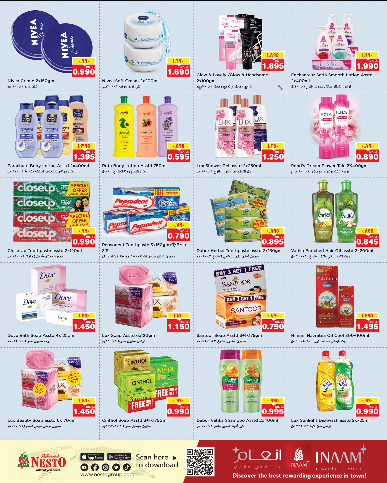 عروض نستو هايبر ماركت الفروانية  من 7 حتى 13 يناير 2026 عروض تكسير الاسعار