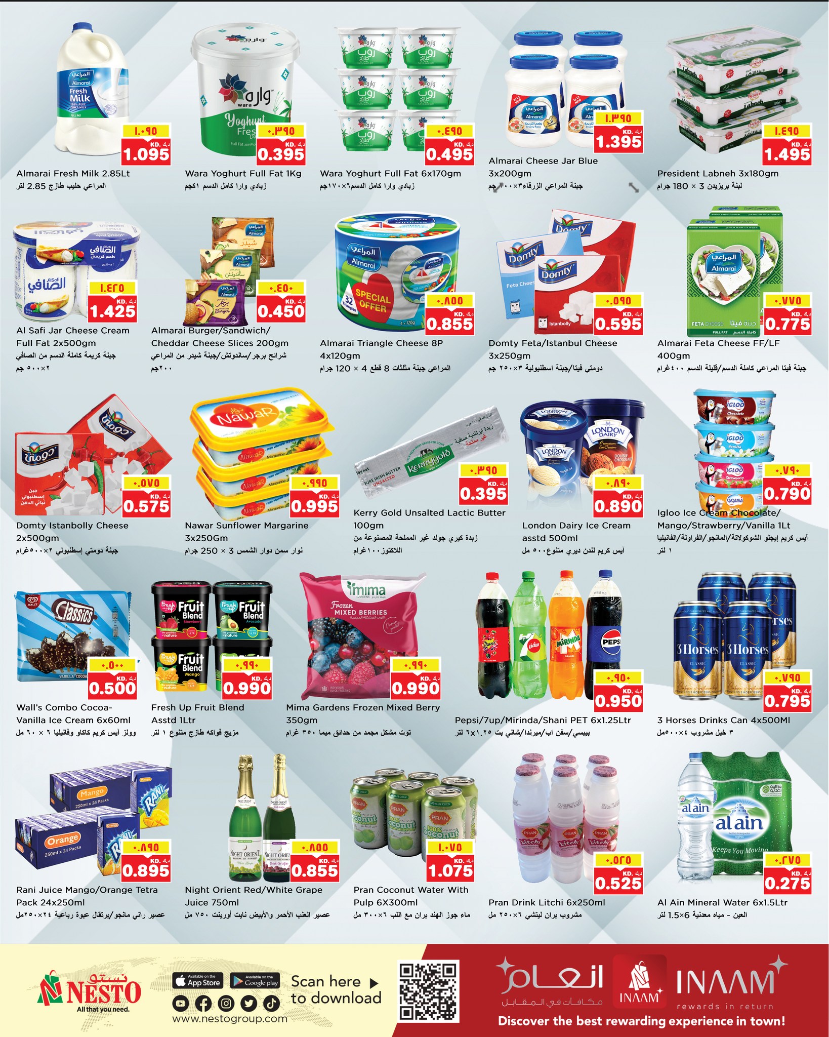 عروض نستو هايبر ماركت الفروانية  من 7 حتى 13 يناير 2026 عروض تكسير الاسعار